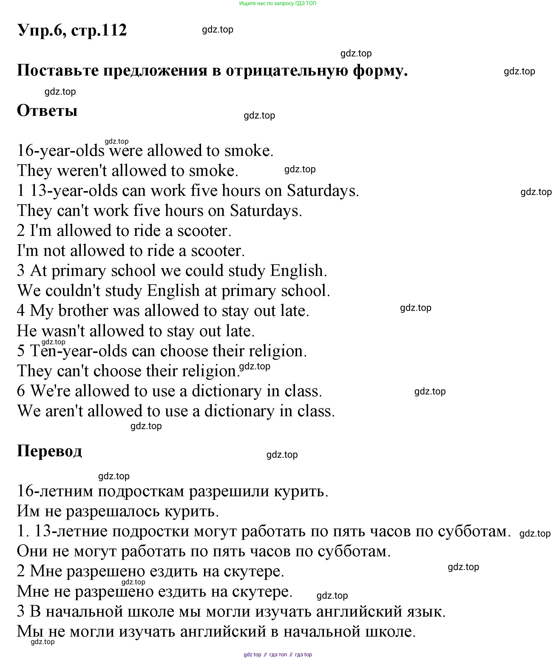 Английский язык (english), 8 класс Учебник (Student's book), авторы: Комарова Юлия Александровна, Ларионова Ирина Владимировна, издательство Русское слово, Москва, 2013, розового цвета, страница 112, номер 6, Решение 1