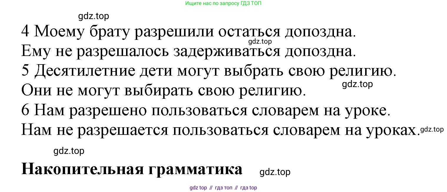Английский язык (english), 8 класс Учебник (Student's book), авторы: Комарова Юлия Александровна, Ларионова Ирина Владимировна, издательство Русское слово, Москва, 2013, розового цвета, страница 112, номер 6, Решение 1 (продолжение 2)