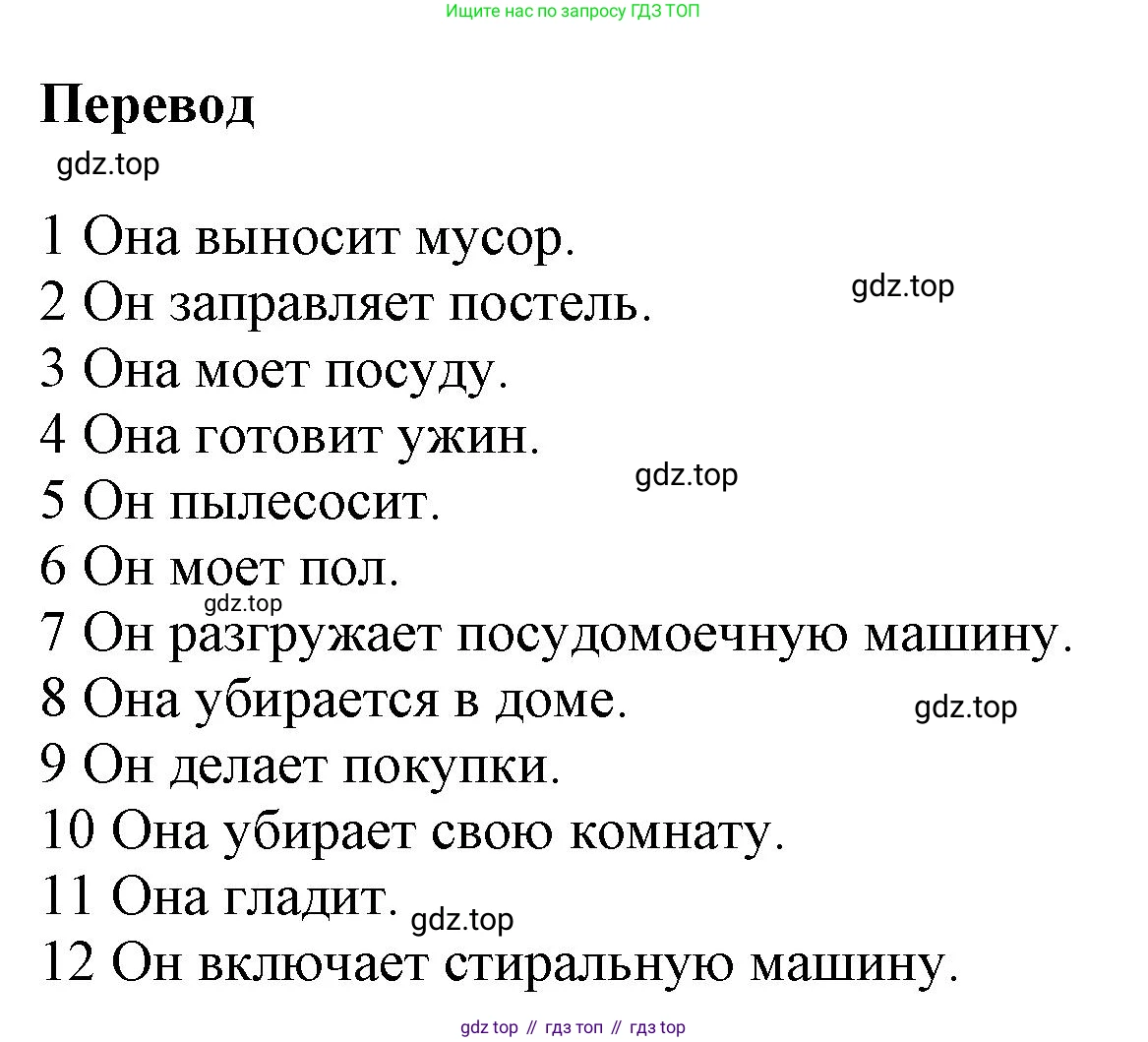 Английский язык (english), 8 класс Учебник (Student's book), авторы: Комарова Юлия Александровна, Ларионова Ирина Владимировна, издательство Русское слово, Москва, 2013, розового цвета, страница 102, номер 1, Решение 1 (продолжение 2)