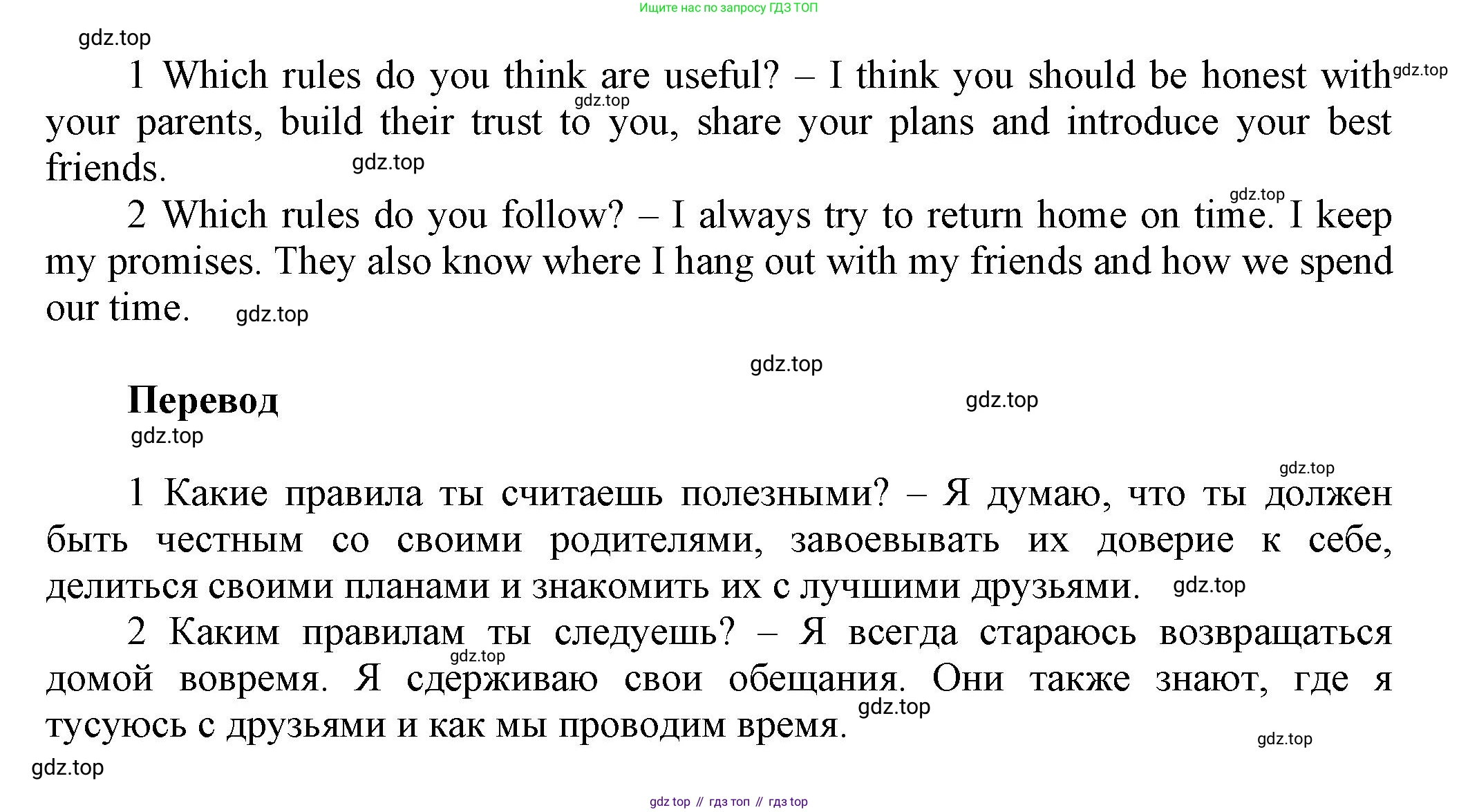 Английский язык (english), 8 класс Учебник (Student's book), авторы: Комарова Юлия Александровна, Ларионова Ирина Владимировна, издательство Русское слово, Москва, 2013, розового цвета, страница 103, номер 10, Решение 1 (продолжение 2)