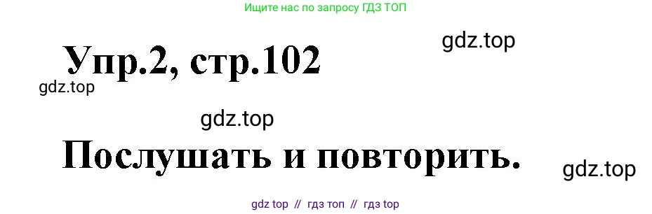 Английский язык (english), 8 класс Учебник (Student's book), авторы: Комарова Юлия Александровна, Ларионова Ирина Владимировна, издательство Русское слово, Москва, 2013, розового цвета, страница 102, номер 2, Решение 1
