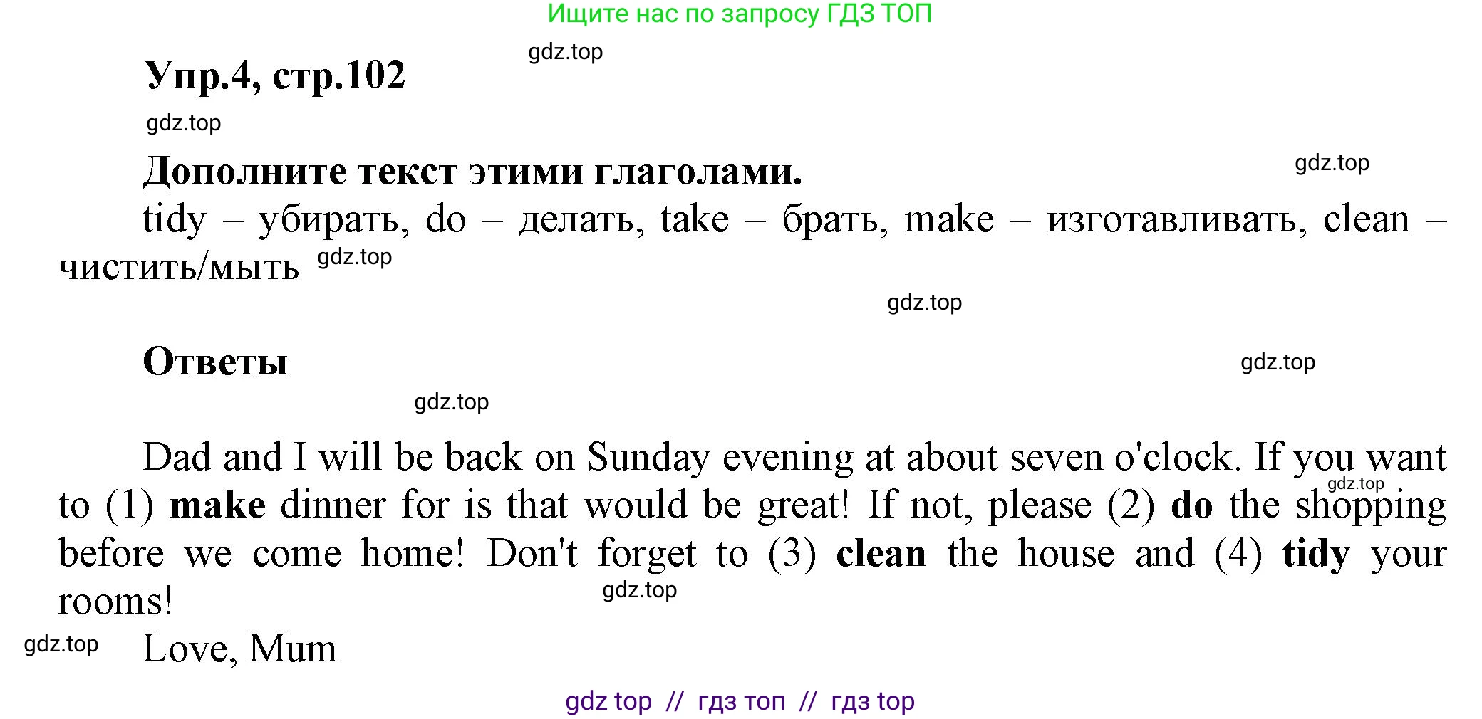 Английский язык (english), 8 класс Учебник (Student's book), авторы: Комарова Юлия Александровна, Ларионова Ирина Владимировна, издательство Русское слово, Москва, 2013, розового цвета, страница 102, номер 4, Решение 1