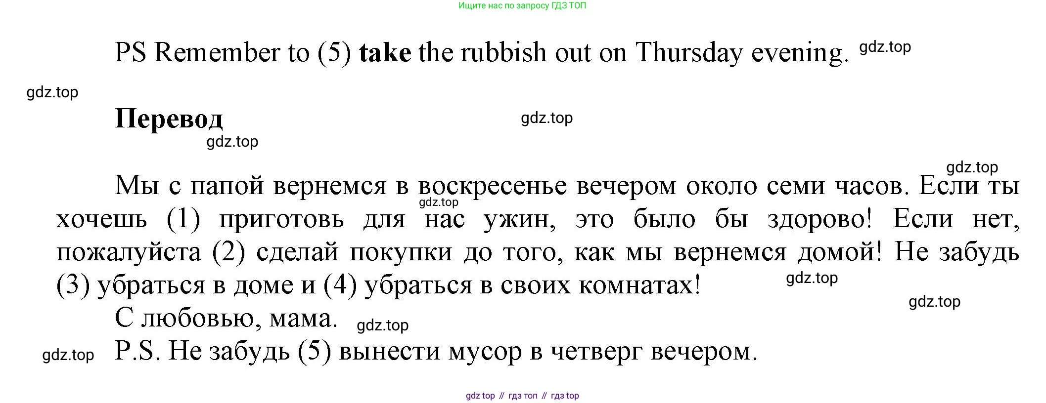 Английский язык (english), 8 класс Учебник (Student's book), авторы: Комарова Юлия Александровна, Ларионова Ирина Владимировна, издательство Русское слово, Москва, 2013, розового цвета, страница 102, номер 4, Решение 1 (продолжение 2)