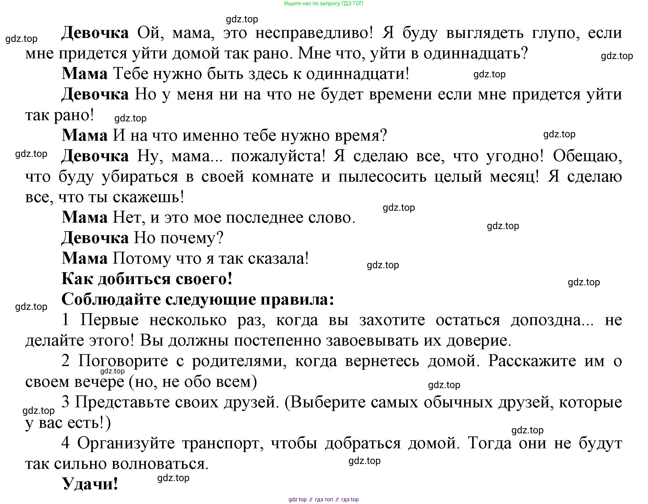 Английский язык (english), 8 класс Учебник (Student's book), авторы: Комарова Юлия Александровна, Ларионова Ирина Владимировна, издательство Русское слово, Москва, 2013, розового цвета, страница 102, номер 7, Решение 1 (продолжение 2)
