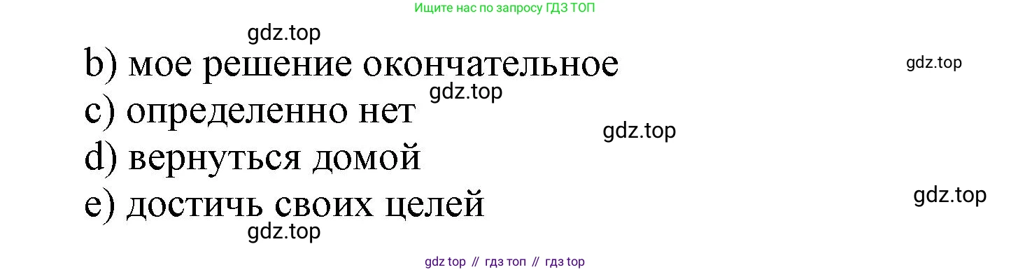 Английский язык (english), 8 класс Учебник (Student's book), авторы: Комарова Юлия Александровна, Ларионова Ирина Владимировна, издательство Русское слово, Москва, 2013, розового цвета, страница 103, номер 8, Решение 1 (продолжение 2)