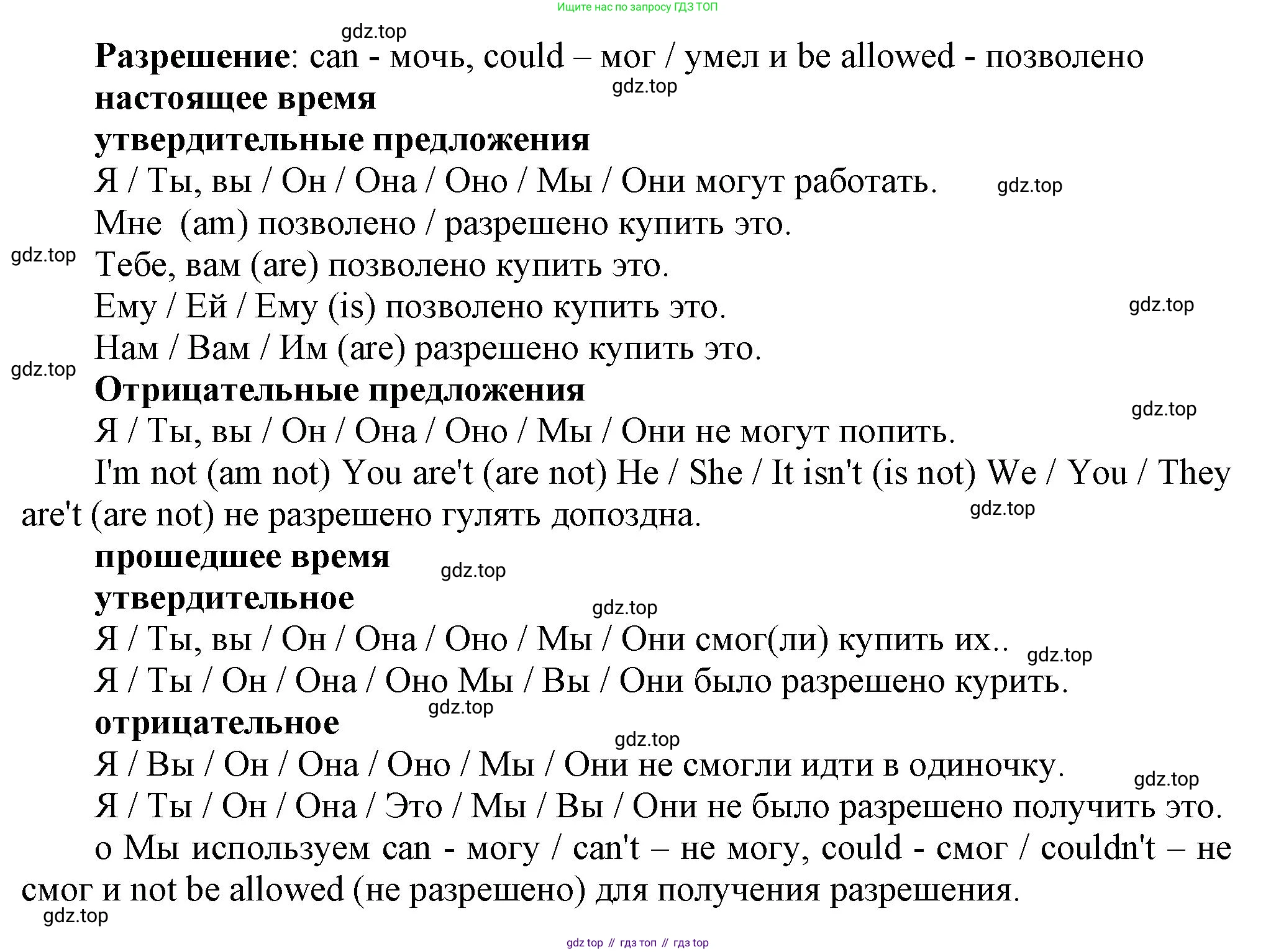 Английский язык (english), 8 класс Учебник (Student's book), авторы: Комарова Юлия Александровна, Ларионова Ирина Владимировна, издательство Русское слово, Москва, 2013, розового цвета, страница 111, Решение 1 (продолжение 2)