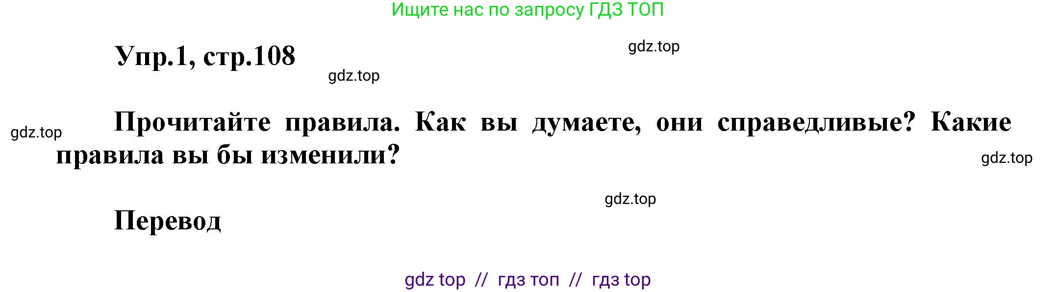 Английский язык (english), 8 класс Учебник (Student's book), авторы: Комарова Юлия Александровна, Ларионова Ирина Владимировна, издательство Русское слово, Москва, 2013, розового цвета, страница 108, номер 1, Решение 1