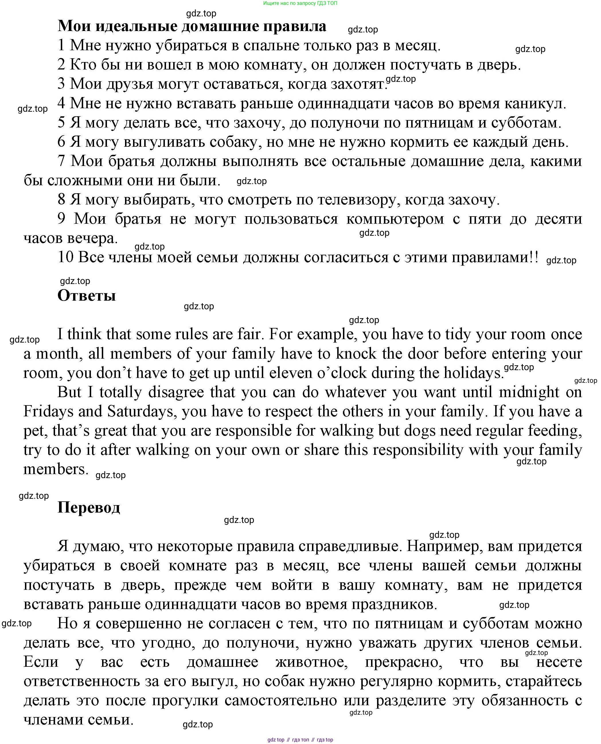 Английский язык (english), 8 класс Учебник (Student's book), авторы: Комарова Юлия Александровна, Ларионова Ирина Владимировна, издательство Русское слово, Москва, 2013, розового цвета, страница 108, номер 1, Решение 1 (продолжение 2)