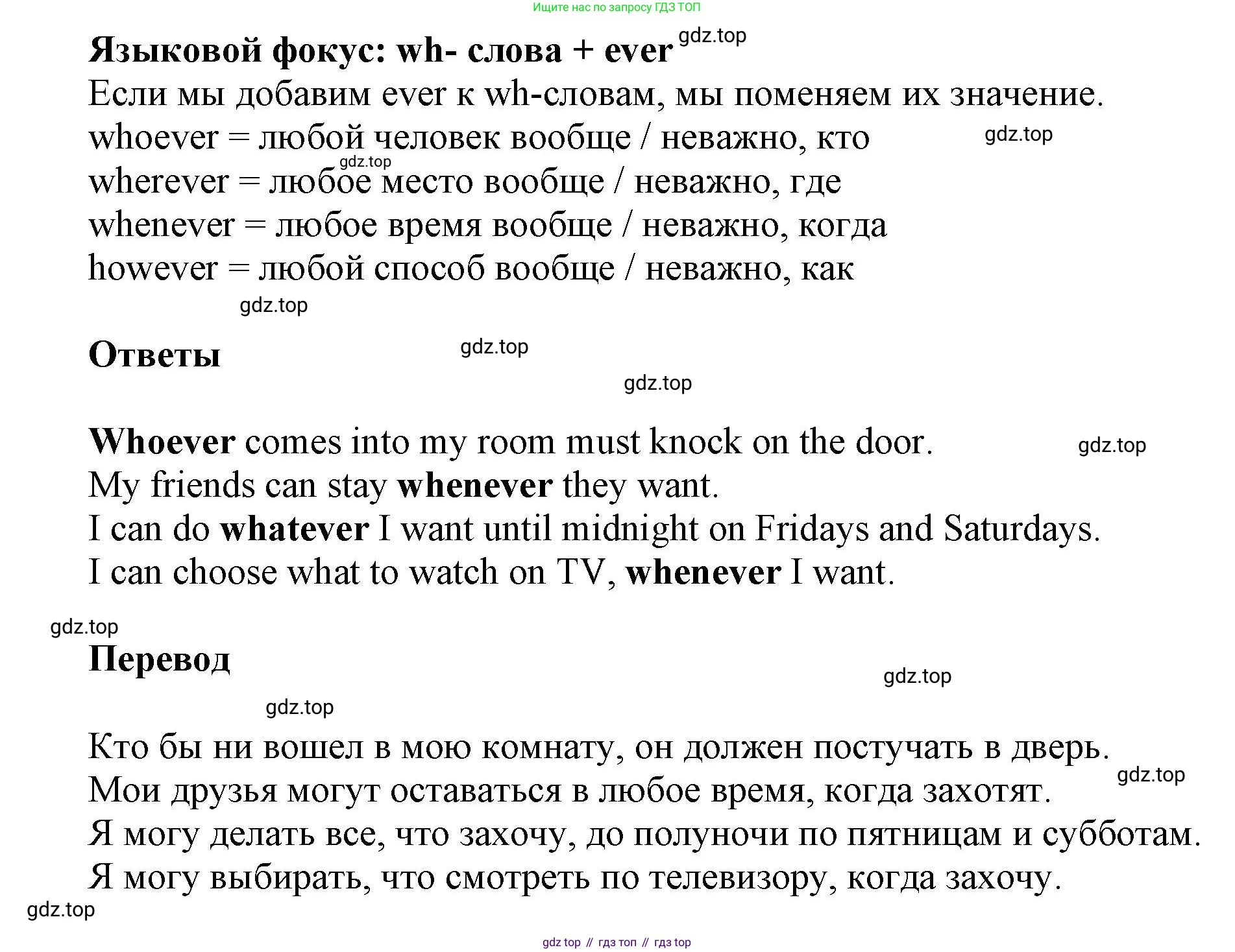 Английский язык (english), 8 класс Учебник (Student's book), авторы: Комарова Юлия Александровна, Ларионова Ирина Владимировна, издательство Русское слово, Москва, 2013, розового цвета, страница 108, номер 2, Решение 1 (продолжение 2)