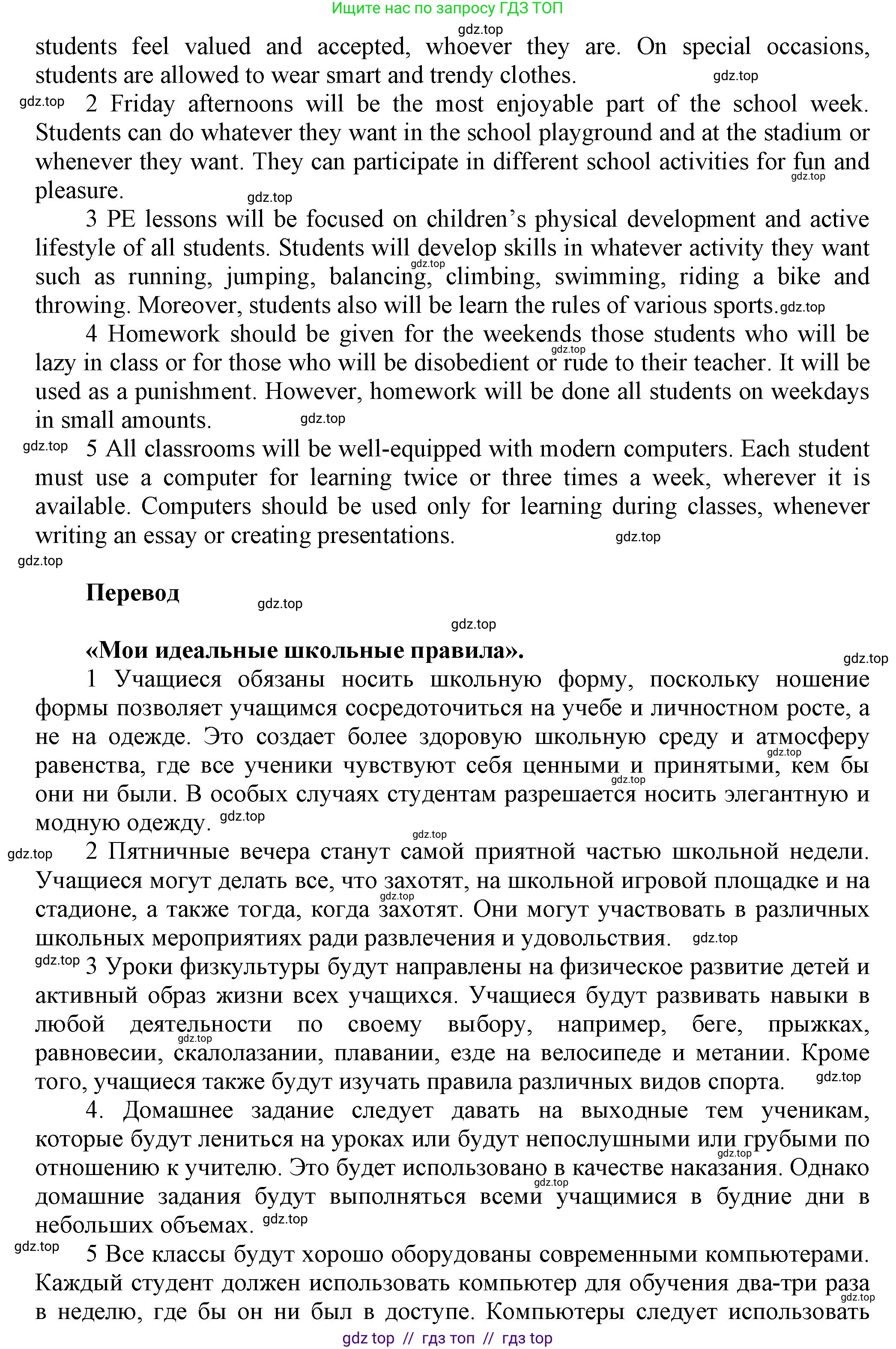 Английский язык (english), 8 класс Учебник (Student's book), авторы: Комарова Юлия Александровна, Ларионова Ирина Владимировна, издательство Русское слово, Москва, 2013, розового цвета, страница 108, Решение 1 (продолжение 3)