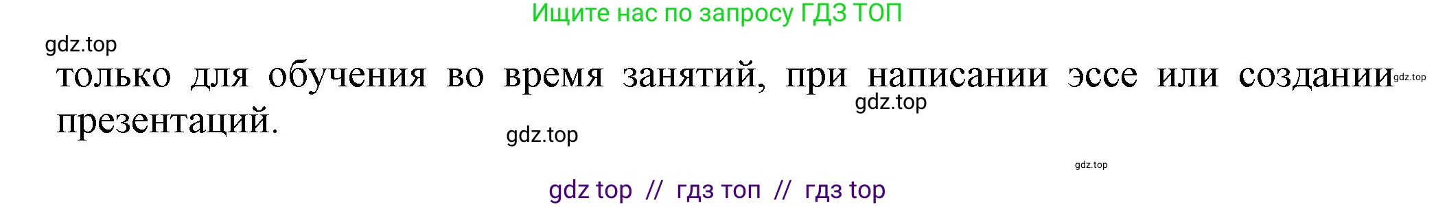 Английский язык (english), 8 класс Учебник (Student's book), авторы: Комарова Юлия Александровна, Ларионова Ирина Владимировна, издательство Русское слово, Москва, 2013, розового цвета, страница 108, Решение 1 (продолжение 4)