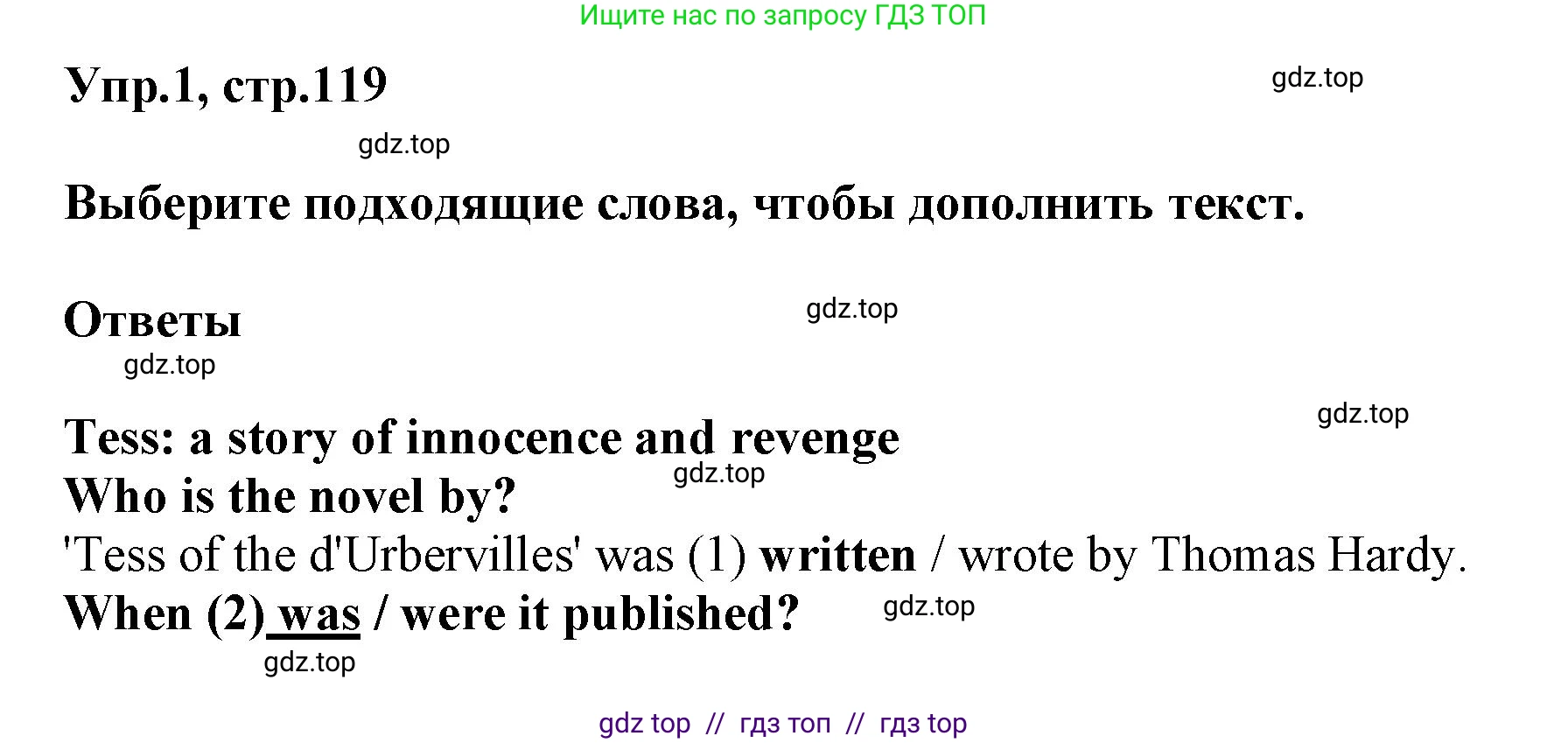 Английский язык (english), 8 класс Учебник (Student's book), авторы: Комарова Юлия Александровна, Ларионова Ирина Владимировна, издательство Русское слово, Москва, 2013, розового цвета, страница 119, номер 1, Решение 1