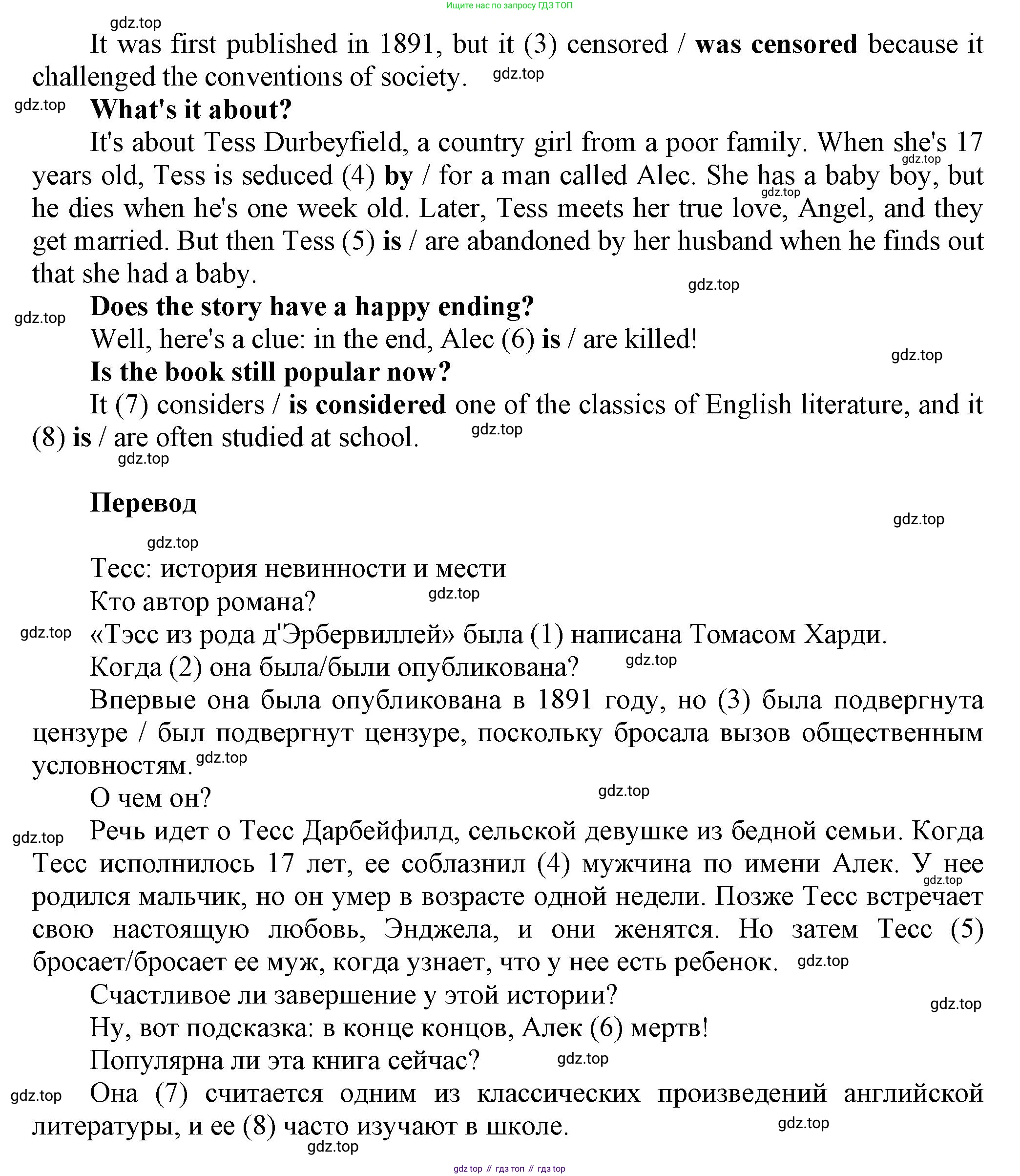 Английский язык (english), 8 класс Учебник (Student's book), авторы: Комарова Юлия Александровна, Ларионова Ирина Владимировна, издательство Русское слово, Москва, 2013, розового цвета, страница 119, номер 1, Решение 1 (продолжение 2)