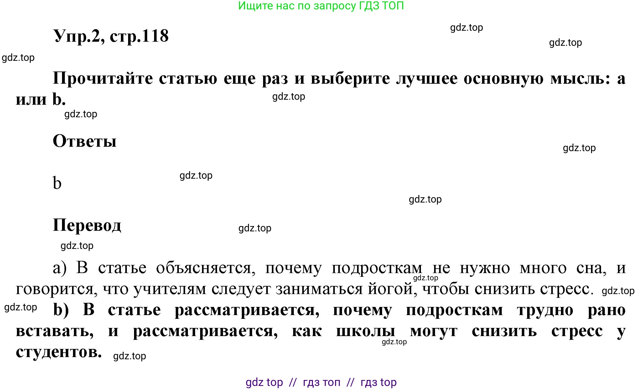 Английский язык (english), 8 класс Учебник (Student's book), авторы: Комарова Юлия Александровна, Ларионова Ирина Владимировна, издательство Русское слово, Москва, 2013, розового цвета, страница 118, номер 2, Решение 1