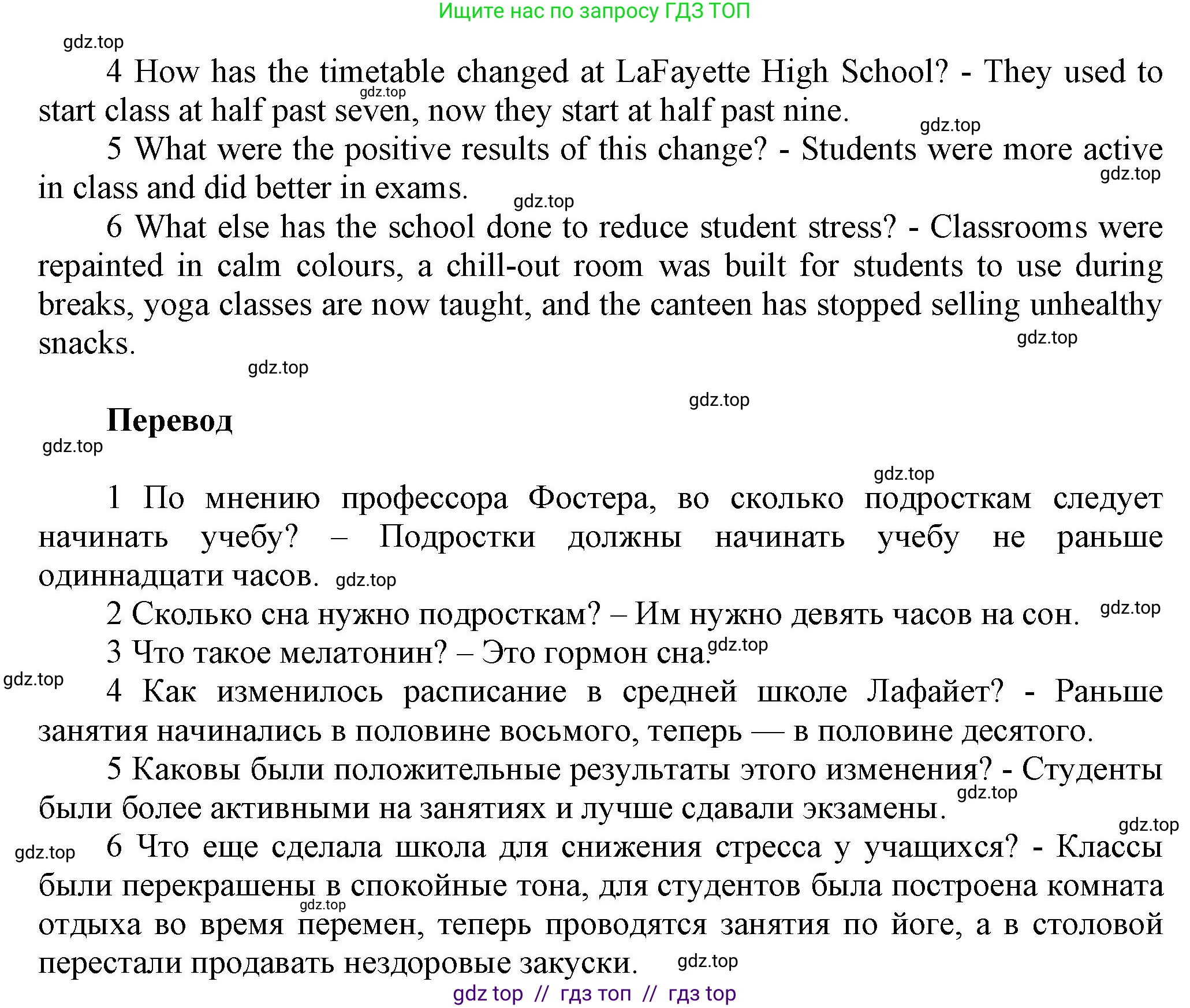 Английский язык (english), 8 класс Учебник (Student's book), авторы: Комарова Юлия Александровна, Ларионова Ирина Владимировна, издательство Русское слово, Москва, 2013, розового цвета, страница 118, номер 3, Решение 1 (продолжение 2)