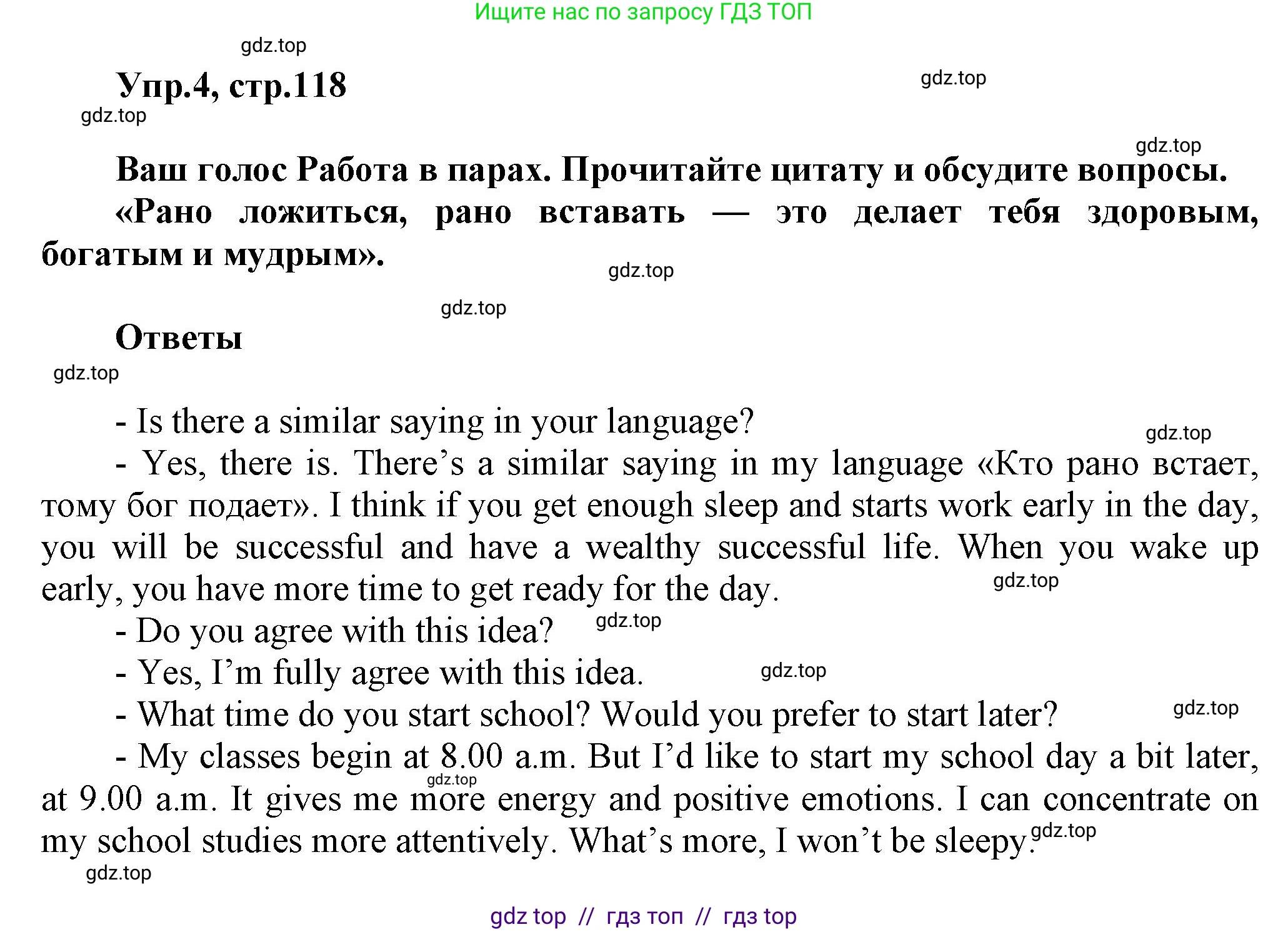 Английский язык (english), 8 класс Учебник (Student's book), авторы: Комарова Юлия Александровна, Ларионова Ирина Владимировна, издательство Русское слово, Москва, 2013, розового цвета, страница 118, номер 4, Решение 1