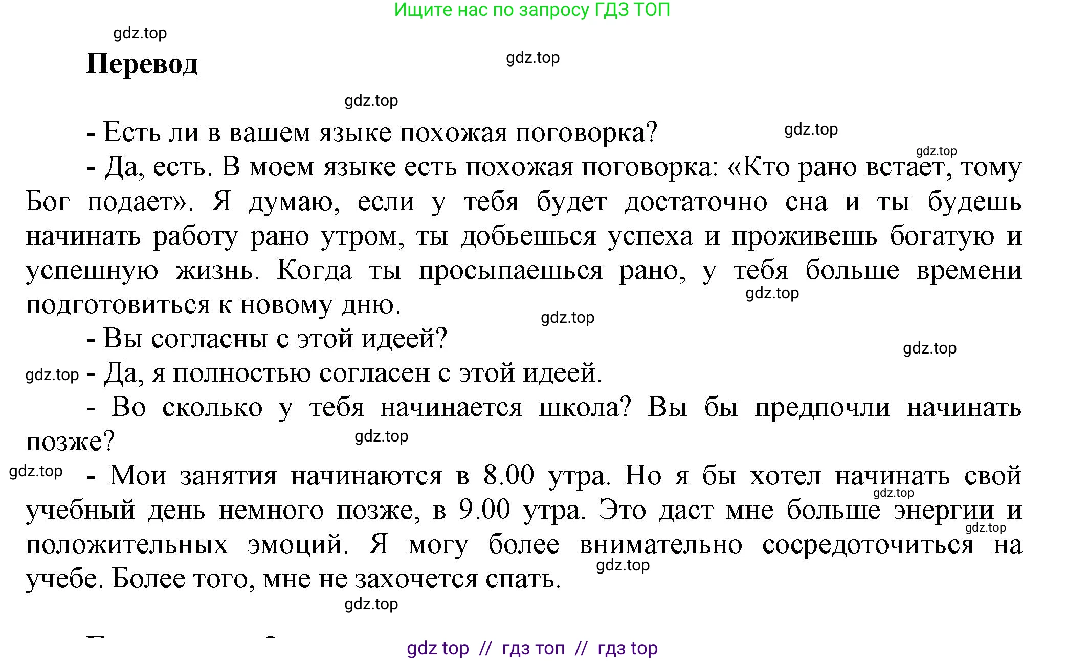 Английский язык (english), 8 класс Учебник (Student's book), авторы: Комарова Юлия Александровна, Ларионова Ирина Владимировна, издательство Русское слово, Москва, 2013, розового цвета, страница 118, номер 4, Решение 1 (продолжение 2)