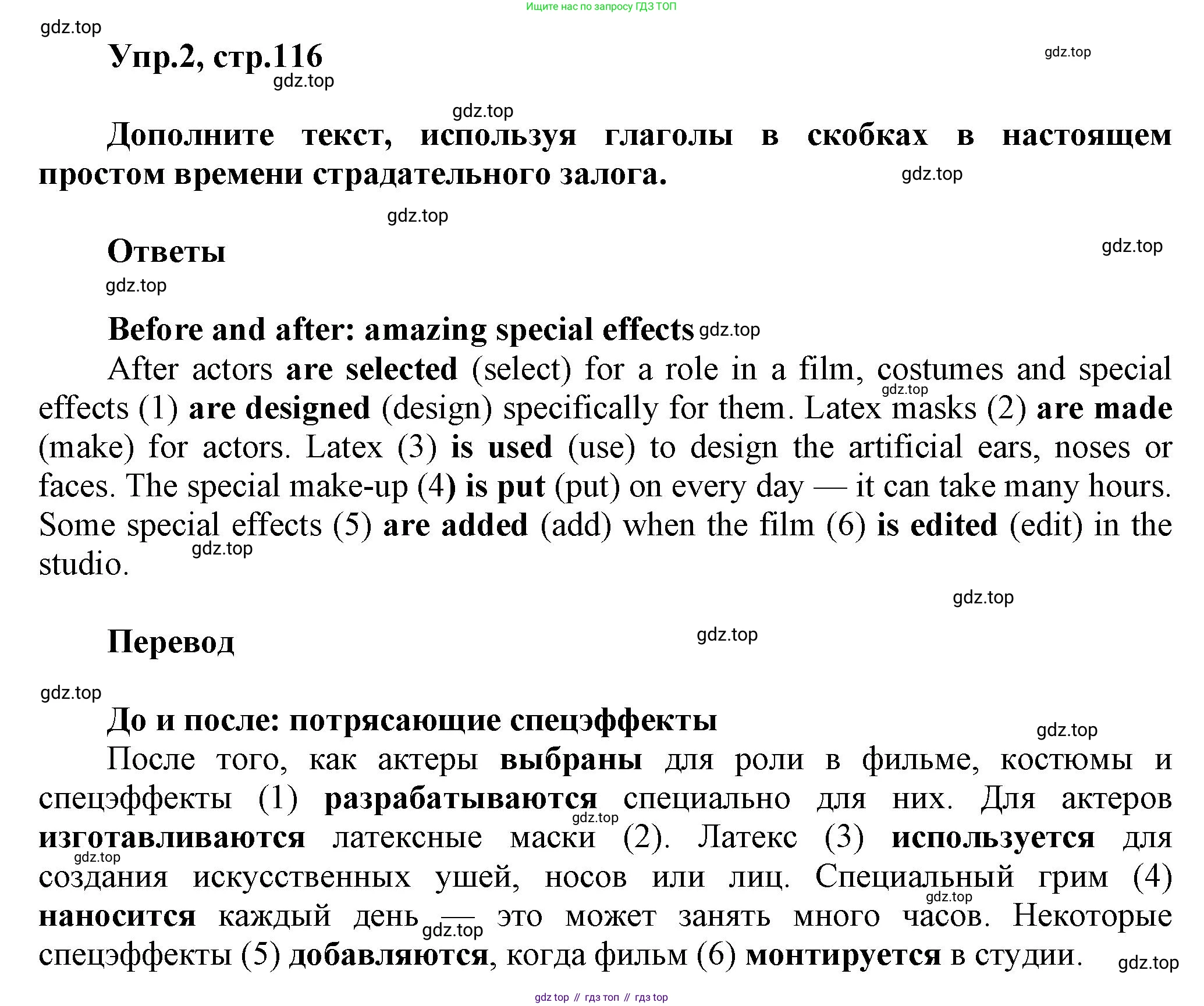 Английский язык (english), 8 класс Учебник (Student's book), авторы: Комарова Юлия Александровна, Ларионова Ирина Владимировна, издательство Русское слово, Москва, 2013, розового цвета, страница 116, номер 2, Решение 1