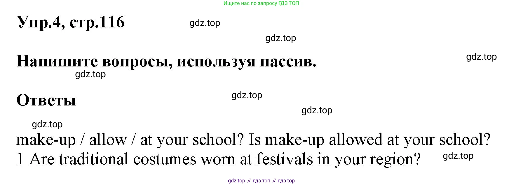 Английский язык (english), 8 класс Учебник (Student's book), авторы: Комарова Юлия Александровна, Ларионова Ирина Владимировна, издательство Русское слово, Москва, 2013, розового цвета, страница 116, номер 4, Решение 1