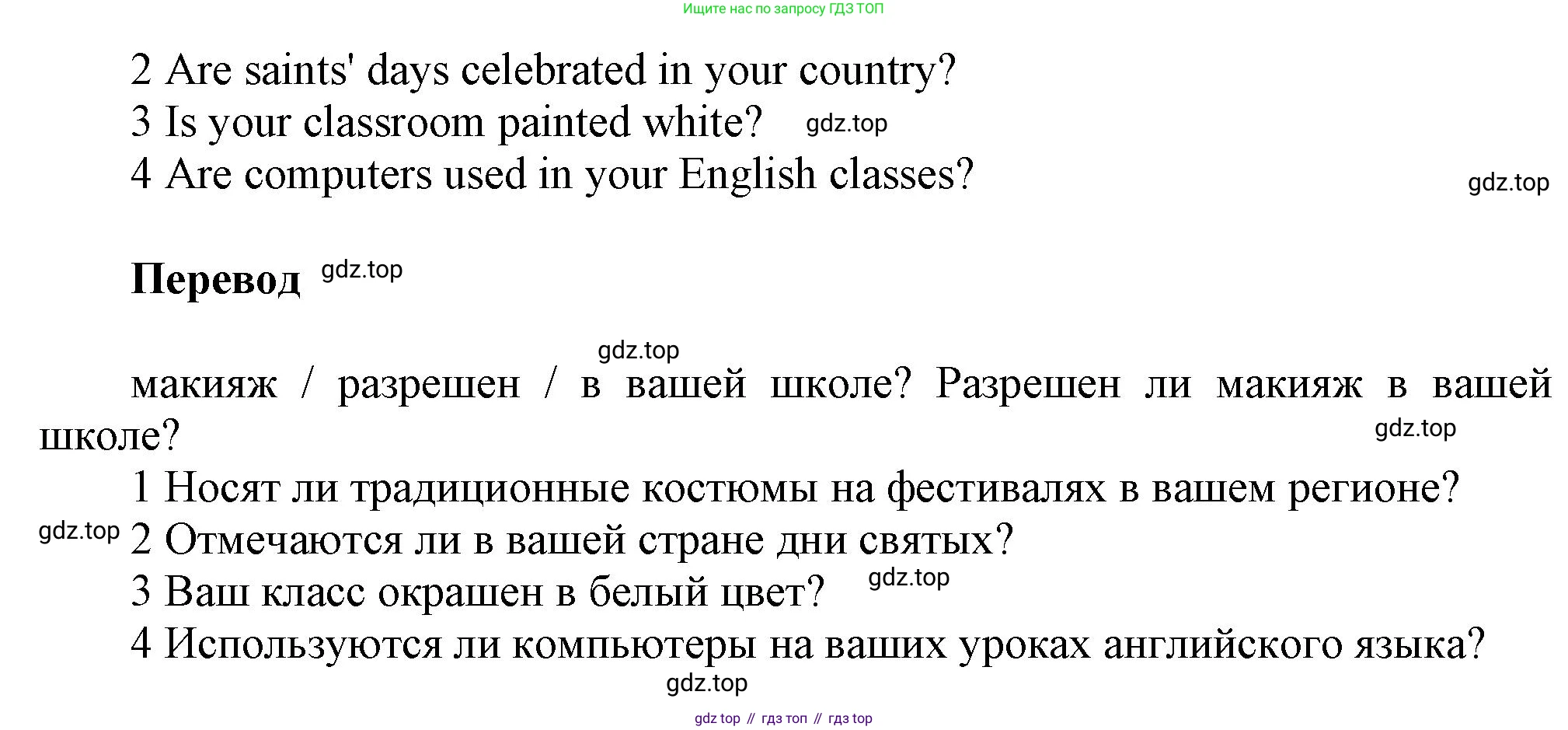 Английский язык (english), 8 класс Учебник (Student's book), авторы: Комарова Юлия Александровна, Ларионова Ирина Владимировна, издательство Русское слово, Москва, 2013, розового цвета, страница 116, номер 4, Решение 1 (продолжение 2)