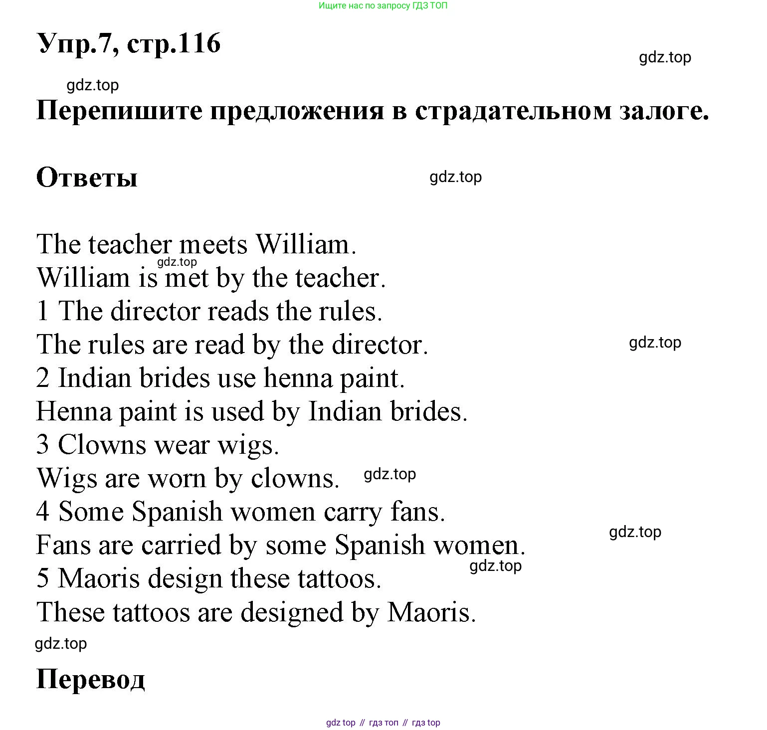 Английский язык (english), 8 класс Учебник (Student's book), авторы: Комарова Юлия Александровна, Ларионова Ирина Владимировна, издательство Русское слово, Москва, 2013, розового цвета, страница 116, номер 7, Решение 1