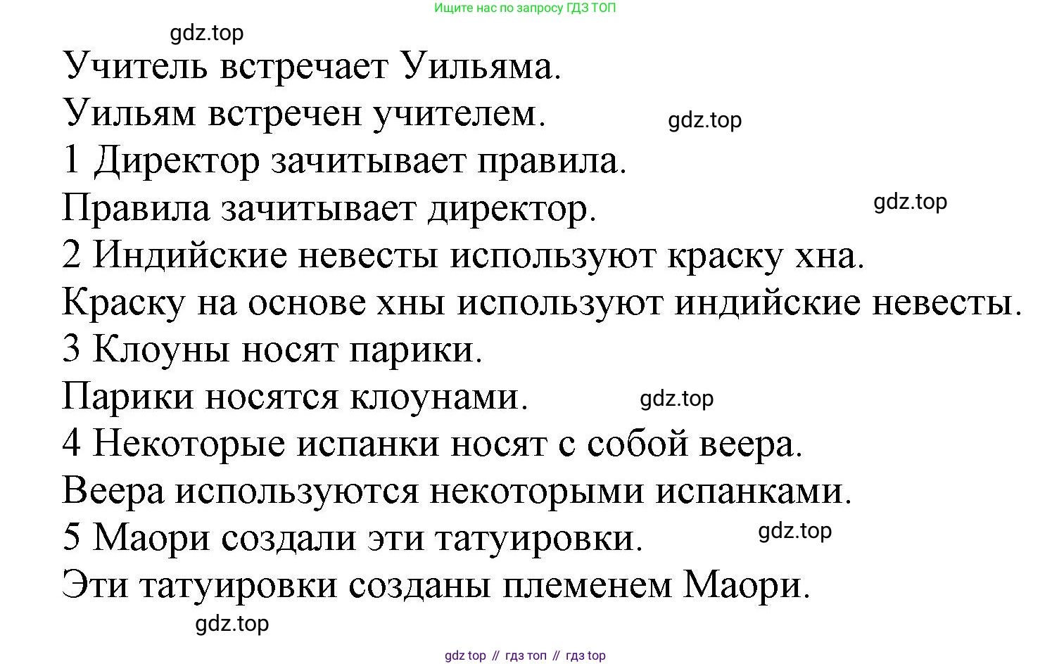 Английский язык (english), 8 класс Учебник (Student's book), авторы: Комарова Юлия Александровна, Ларионова Ирина Владимировна, издательство Русское слово, Москва, 2013, розового цвета, страница 116, номер 7, Решение 1 (продолжение 2)
