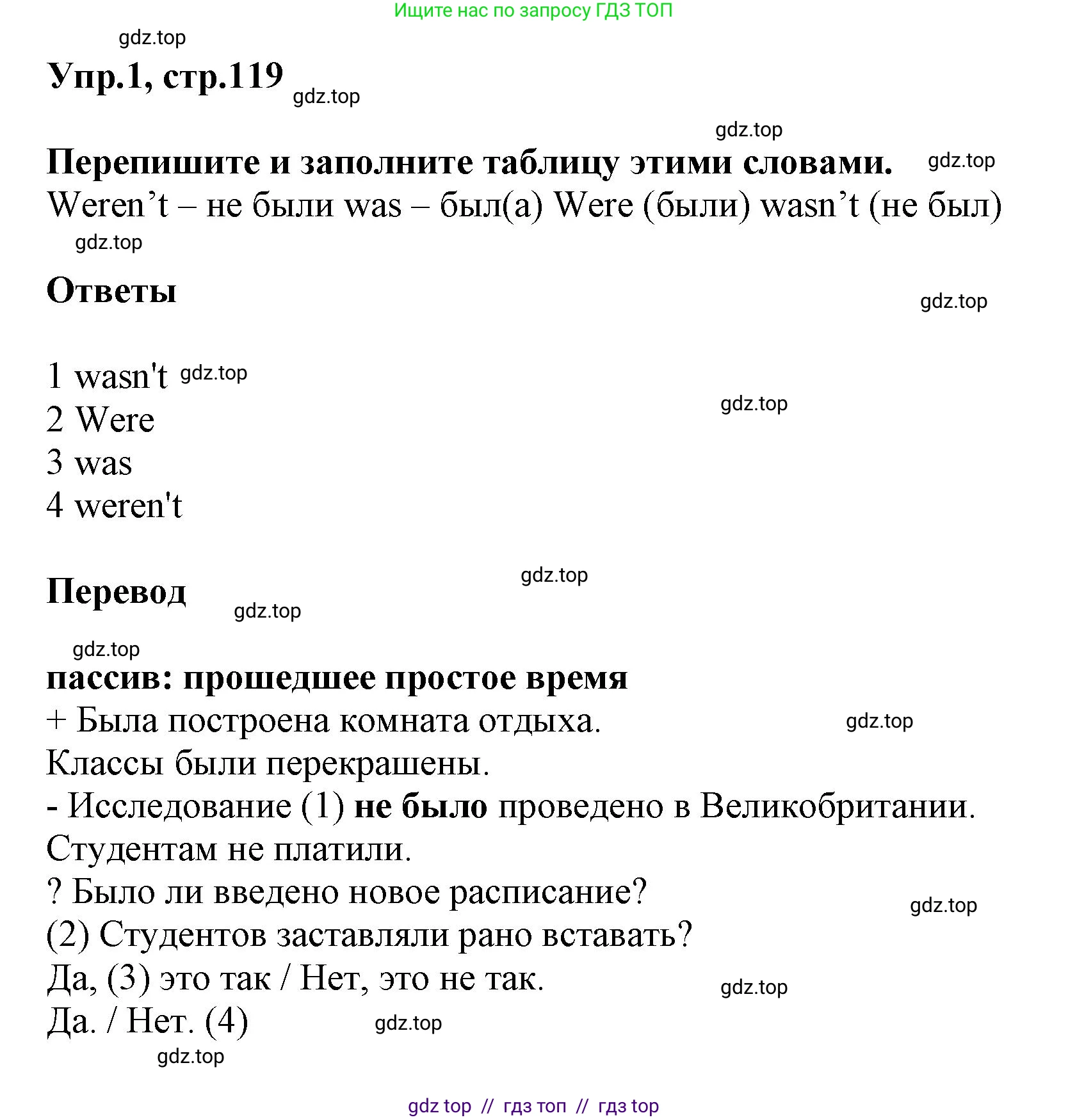 Английский язык (english), 8 класс Учебник (Student's book), авторы: Комарова Юлия Александровна, Ларионова Ирина Владимировна, издательство Русское слово, Москва, 2013, розового цвета, страница 119, номер 1, Решение 1