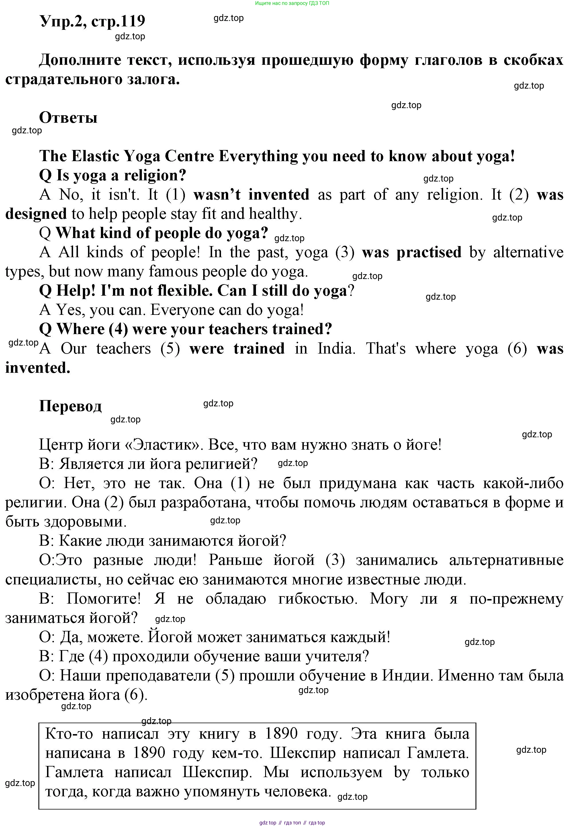Английский язык (english), 8 класс Учебник (Student's book), авторы: Комарова Юлия Александровна, Ларионова Ирина Владимировна, издательство Русское слово, Москва, 2013, розового цвета, страница 119, номер 2, Решение 1