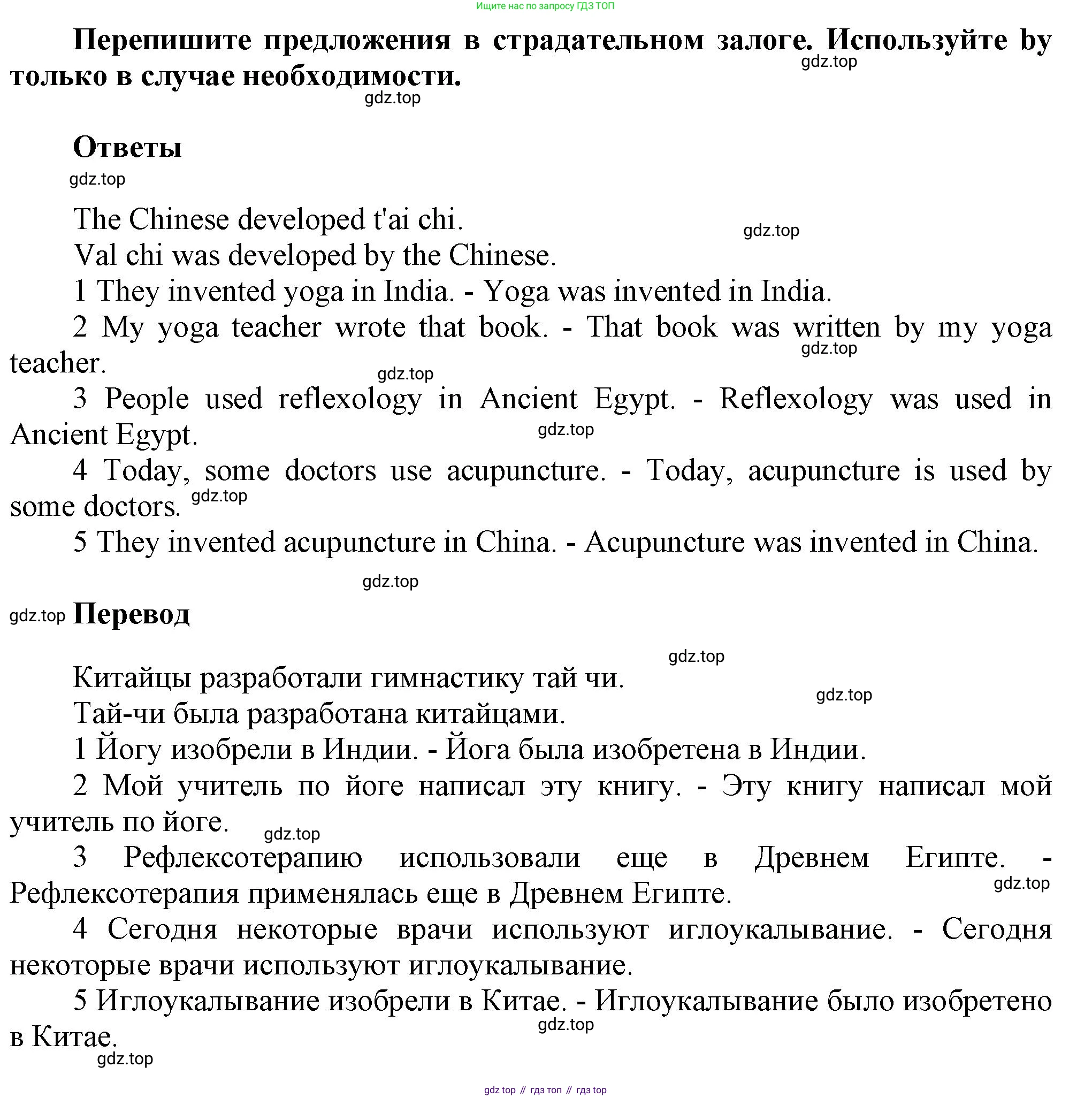 Английский язык (english), 8 класс Учебник (Student's book), авторы: Комарова Юлия Александровна, Ларионова Ирина Владимировна, издательство Русское слово, Москва, 2013, розового цвета, страница 119, номер 3, Решение 1