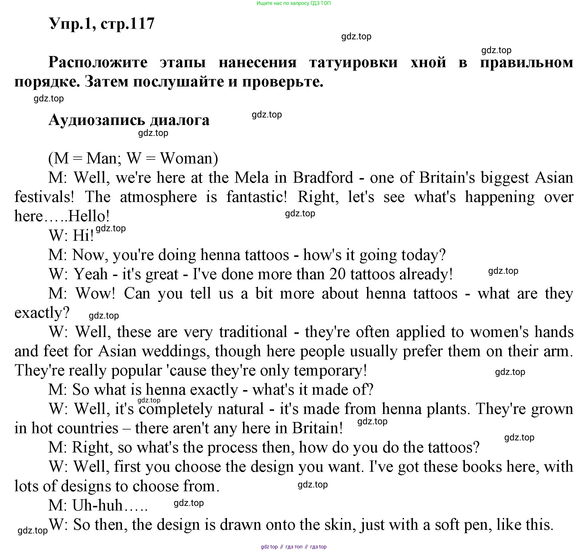 Английский язык (english), 8 класс Учебник (Student's book), авторы: Комарова Юлия Александровна, Ларионова Ирина Владимировна, издательство Русское слово, Москва, 2013, розового цвета, страница 117, номер 1, Решение 1