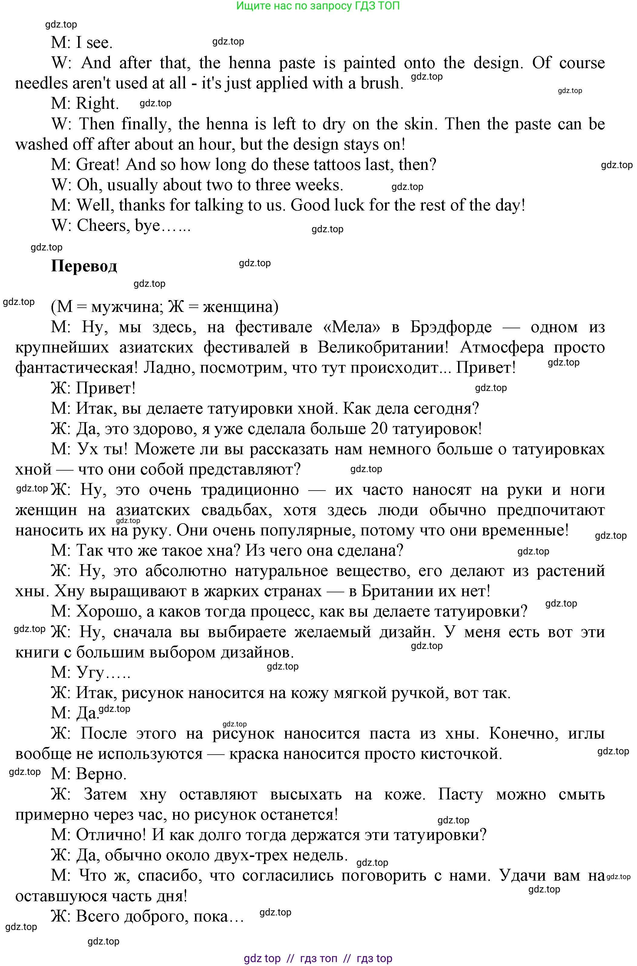 Английский язык (english), 8 класс Учебник (Student's book), авторы: Комарова Юлия Александровна, Ларионова Ирина Владимировна, издательство Русское слово, Москва, 2013, розового цвета, страница 117, номер 1, Решение 1 (продолжение 2)