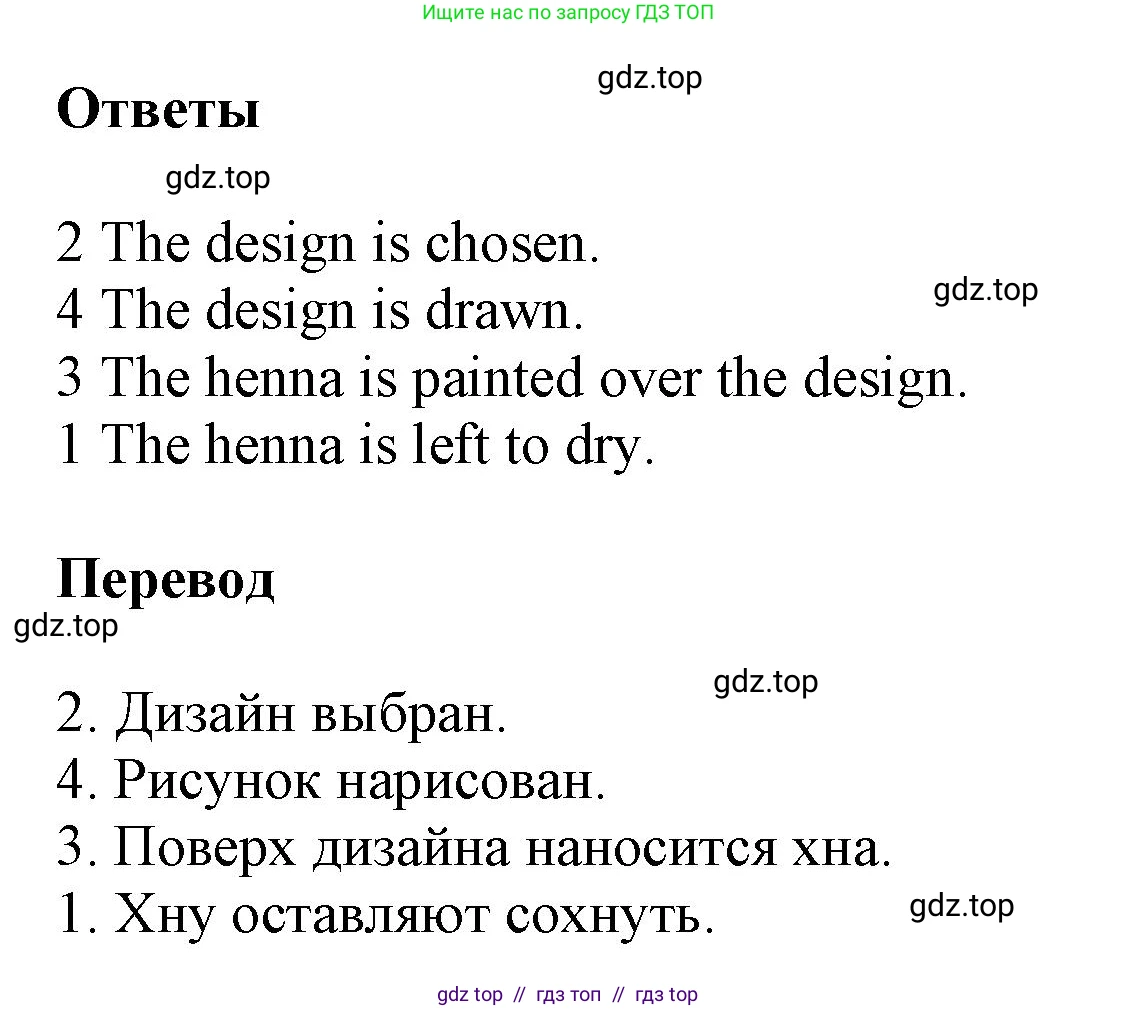 Английский язык (english), 8 класс Учебник (Student's book), авторы: Комарова Юлия Александровна, Ларионова Ирина Владимировна, издательство Русское слово, Москва, 2013, розового цвета, страница 117, номер 1, Решение 1 (продолжение 3)
