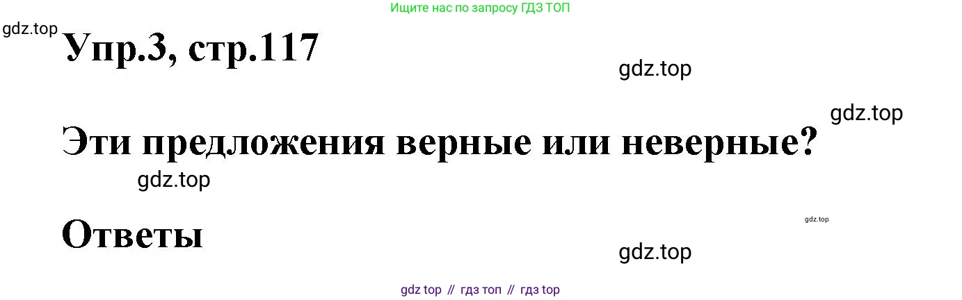 Английский язык (english), 8 класс Учебник (Student's book), авторы: Комарова Юлия Александровна, Ларионова Ирина Владимировна, издательство Русское слово, Москва, 2013, розового цвета, страница 117, номер 3, Решение 1