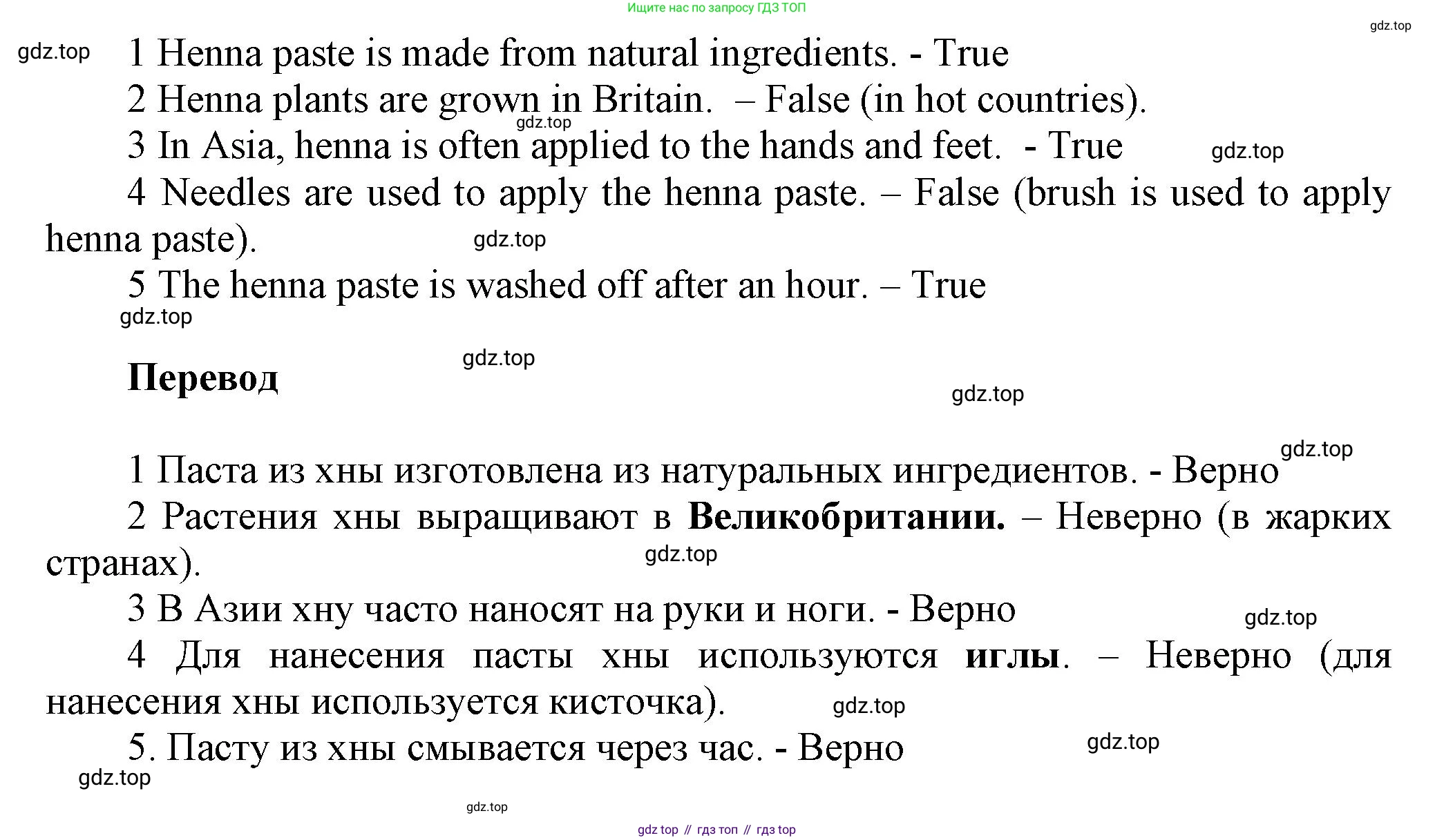 Английский язык (english), 8 класс Учебник (Student's book), авторы: Комарова Юлия Александровна, Ларионова Ирина Владимировна, издательство Русское слово, Москва, 2013, розового цвета, страница 117, номер 3, Решение 1 (продолжение 2)