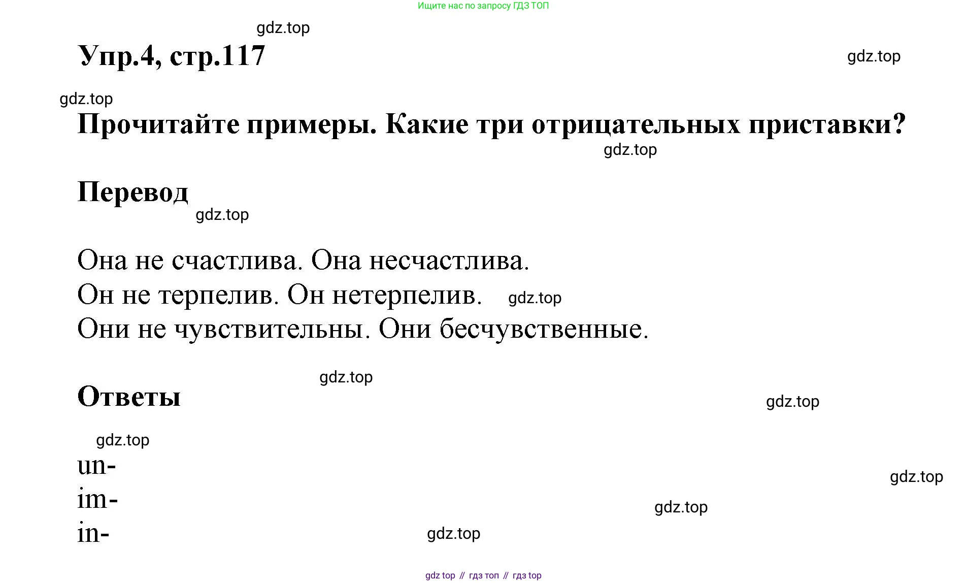 Английский язык (english), 8 класс Учебник (Student's book), авторы: Комарова Юлия Александровна, Ларионова Ирина Владимировна, издательство Русское слово, Москва, 2013, розового цвета, страница 117, номер 4, Решение 1