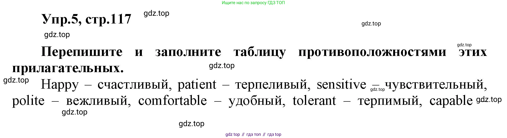 Английский язык (english), 8 класс Учебник (Student's book), авторы: Комарова Юлия Александровна, Ларионова Ирина Владимировна, издательство Русское слово, Москва, 2013, розового цвета, страница 117, номер 5, Решение 1