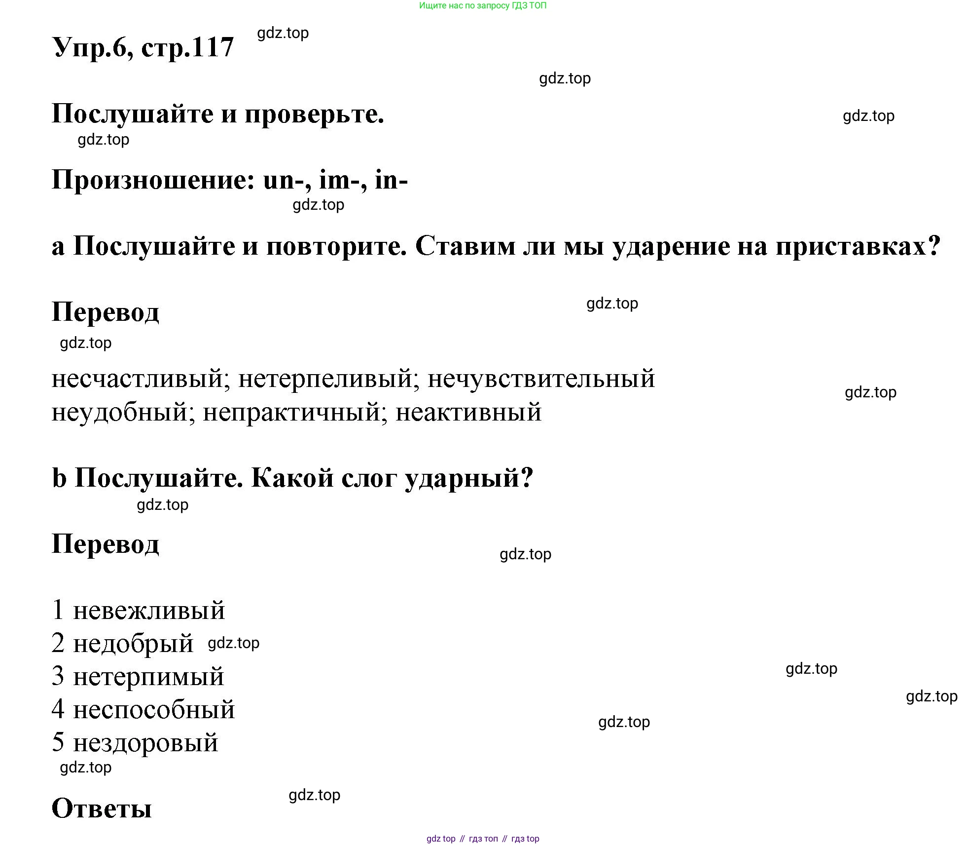 Английский язык (english), 8 класс Учебник (Student's book), авторы: Комарова Юлия Александровна, Ларионова Ирина Владимировна, издательство Русское слово, Москва, 2013, розового цвета, страница 117, номер 6, Решение 1