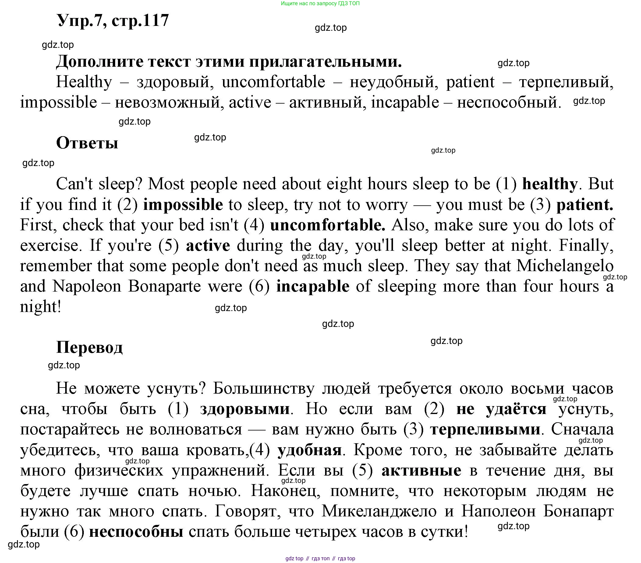 Английский язык (english), 8 класс Учебник (Student's book), авторы: Комарова Юлия Александровна, Ларионова Ирина Владимировна, издательство Русское слово, Москва, 2013, розового цвета, страница 117, номер 7, Решение 1