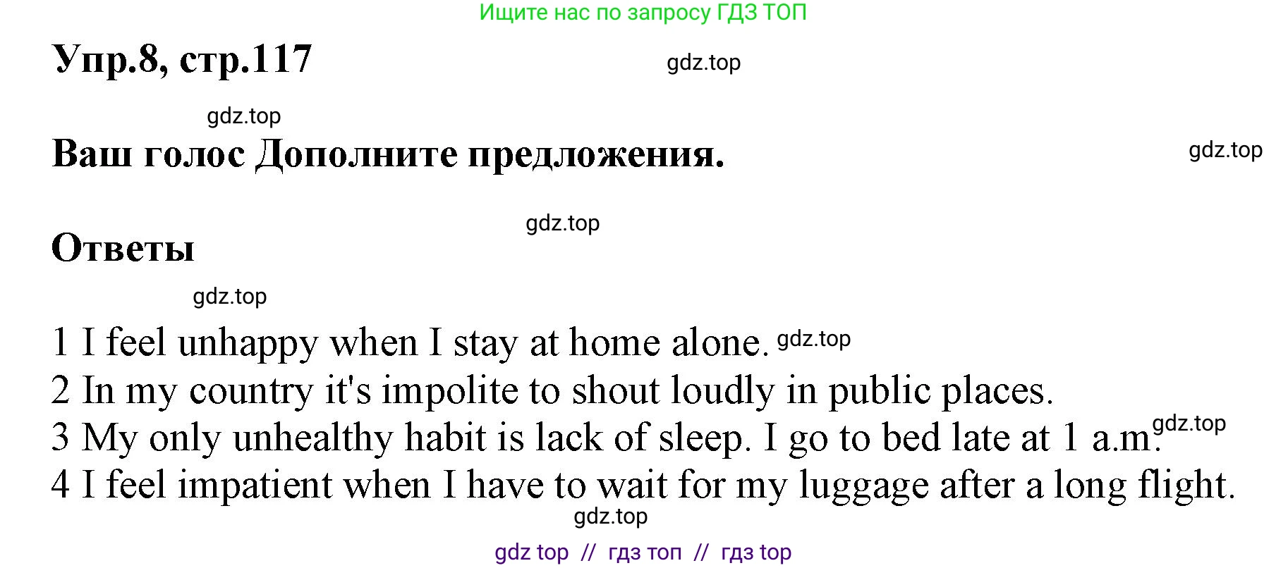 Английский язык (english), 8 класс Учебник (Student's book), авторы: Комарова Юлия Александровна, Ларионова Ирина Владимировна, издательство Русское слово, Москва, 2013, розового цвета, страница 117, номер 8, Решение 1