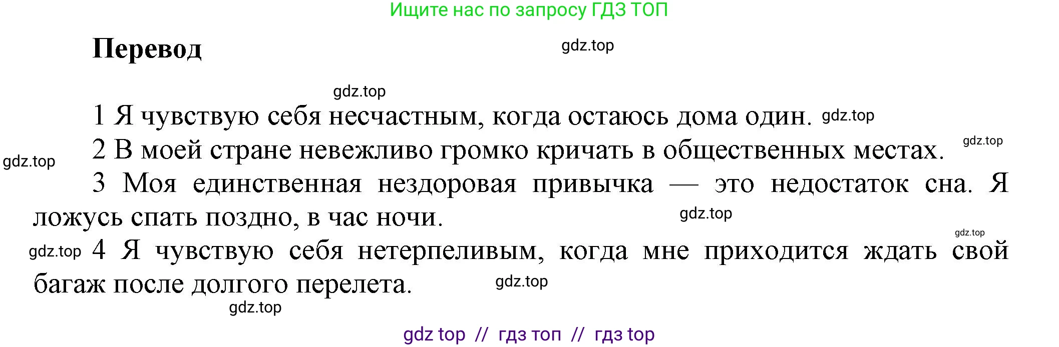 Английский язык (english), 8 класс Учебник (Student's book), авторы: Комарова Юлия Александровна, Ларионова Ирина Владимировна, издательство Русское слово, Москва, 2013, розового цвета, страница 117, номер 8, Решение 1 (продолжение 2)