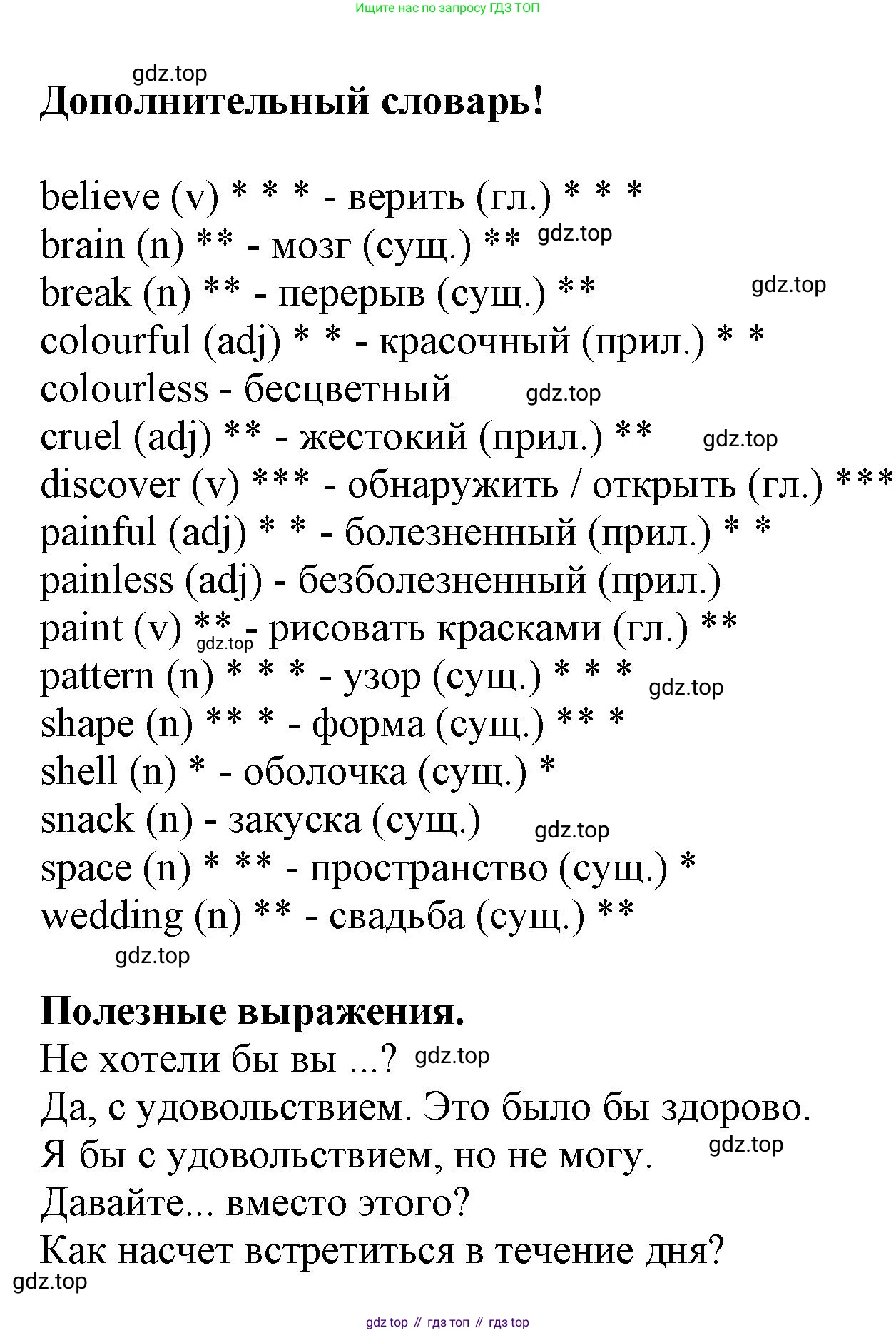 Английский язык (english), 8 класс Учебник (Student's book), авторы: Комарова Юлия Александровна, Ларионова Ирина Владимировна, издательство Русское слово, Москва, 2013, розового цвета, страница 122, Решение 1 (продолжение 2)