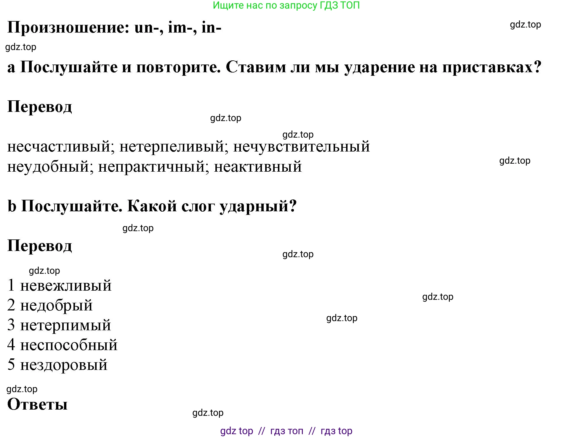 Английский язык (english), 8 класс Учебник (Student's book), авторы: Комарова Юлия Александровна, Ларионова Ирина Владимировна, издательство Русское слово, Москва, 2013, розового цвета, страница 117, Решение 1