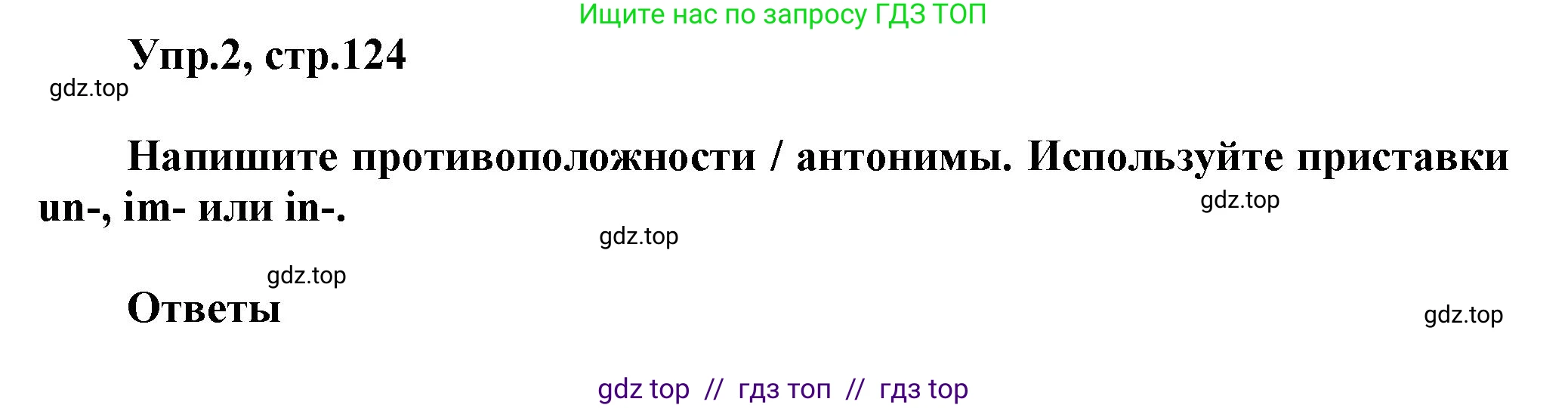 Английский язык (english), 8 класс Учебник (Student's book), авторы: Комарова Юлия Александровна, Ларионова Ирина Владимировна, издательство Русское слово, Москва, 2013, розового цвета, страница 124, номер 2, Решение 1