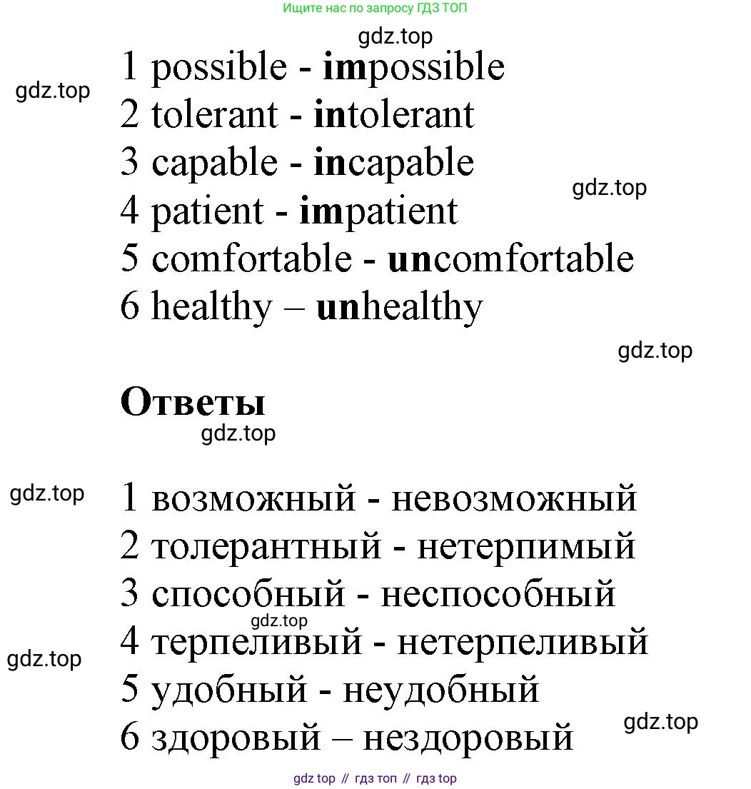 Английский язык (english), 8 класс Учебник (Student's book), авторы: Комарова Юлия Александровна, Ларионова Ирина Владимировна, издательство Русское слово, Москва, 2013, розового цвета, страница 124, номер 2, Решение 1 (продолжение 2)