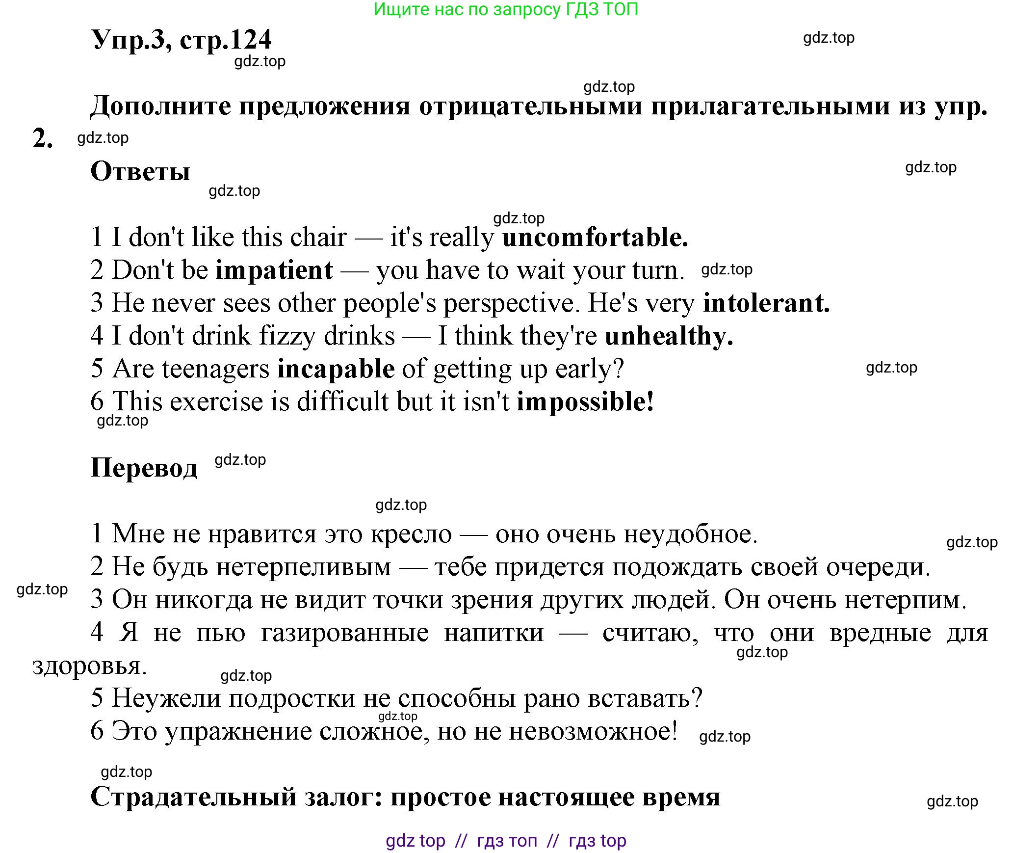 Английский язык (english), 8 класс Учебник (Student's book), авторы: Комарова Юлия Александровна, Ларионова Ирина Владимировна, издательство Русское слово, Москва, 2013, розового цвета, страница 124, номер 3, Решение 1