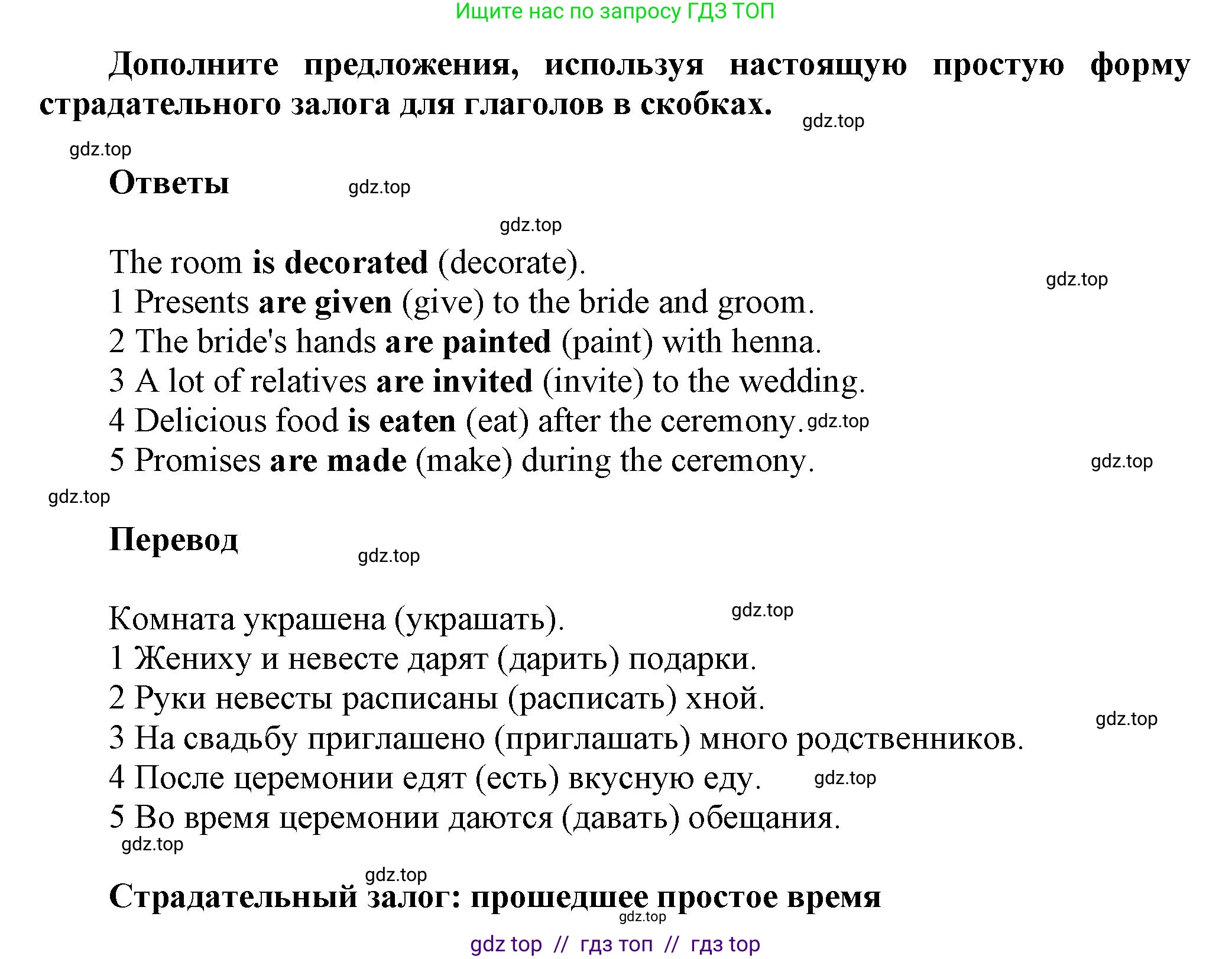 Английский язык (english), 8 класс Учебник (Student's book), авторы: Комарова Юлия Александровна, Ларионова Ирина Владимировна, издательство Русское слово, Москва, 2013, розового цвета, страница 124, номер 4, Решение 1
