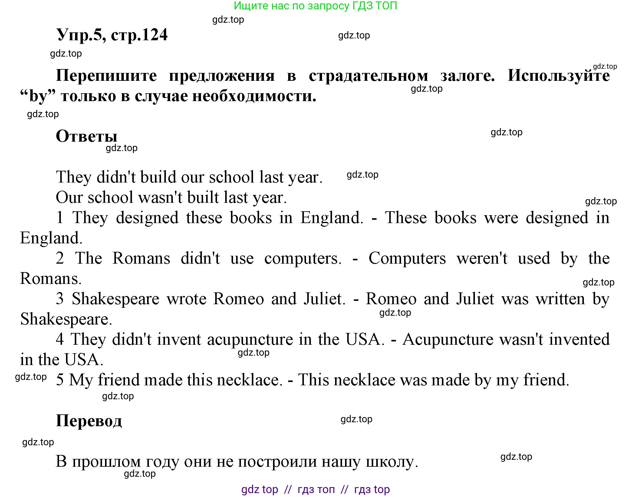 Английский язык (english), 8 класс Учебник (Student's book), авторы: Комарова Юлия Александровна, Ларионова Ирина Владимировна, издательство Русское слово, Москва, 2013, розового цвета, страница 124, номер 5, Решение 1