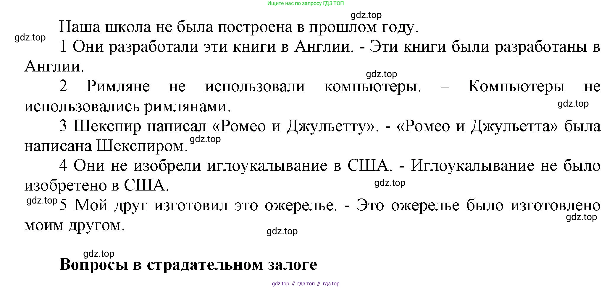 Английский язык (english), 8 класс Учебник (Student's book), авторы: Комарова Юлия Александровна, Ларионова Ирина Владимировна, издательство Русское слово, Москва, 2013, розового цвета, страница 124, номер 5, Решение 1 (продолжение 2)