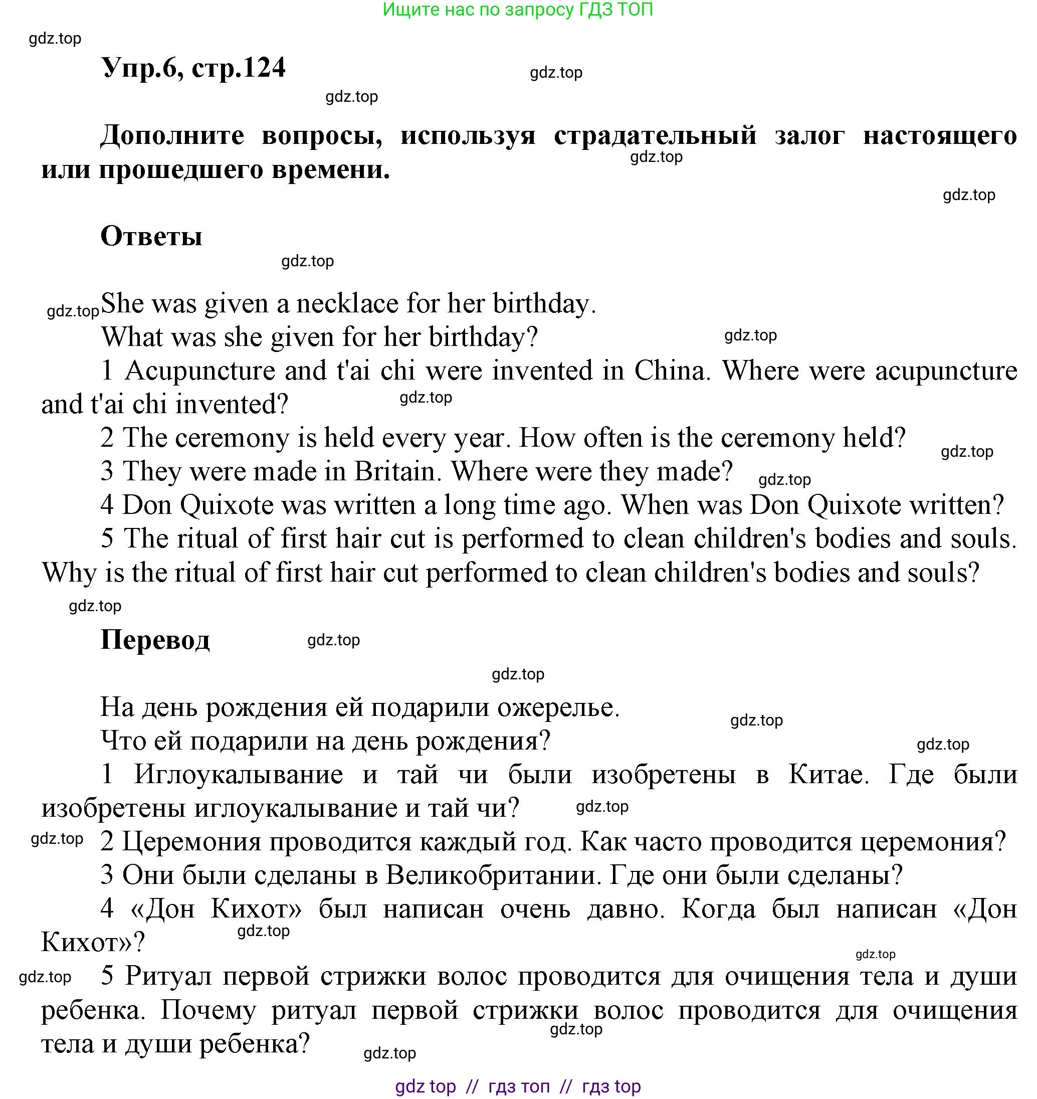 Английский язык (english), 8 класс Учебник (Student's book), авторы: Комарова Юлия Александровна, Ларионова Ирина Владимировна, издательство Русское слово, Москва, 2013, розового цвета, страница 124, номер 6, Решение 1