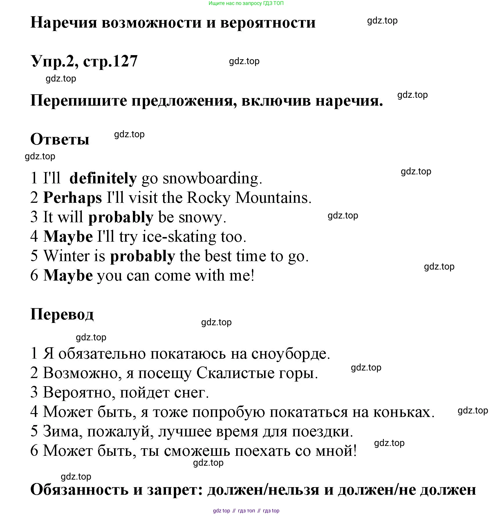 Английский язык (english), 8 класс Учебник (Student's book), авторы: Комарова Юлия Александровна, Ларионова Ирина Владимировна, издательство Русское слово, Москва, 2013, розового цвета, страница 127, номер 2, Решение 1